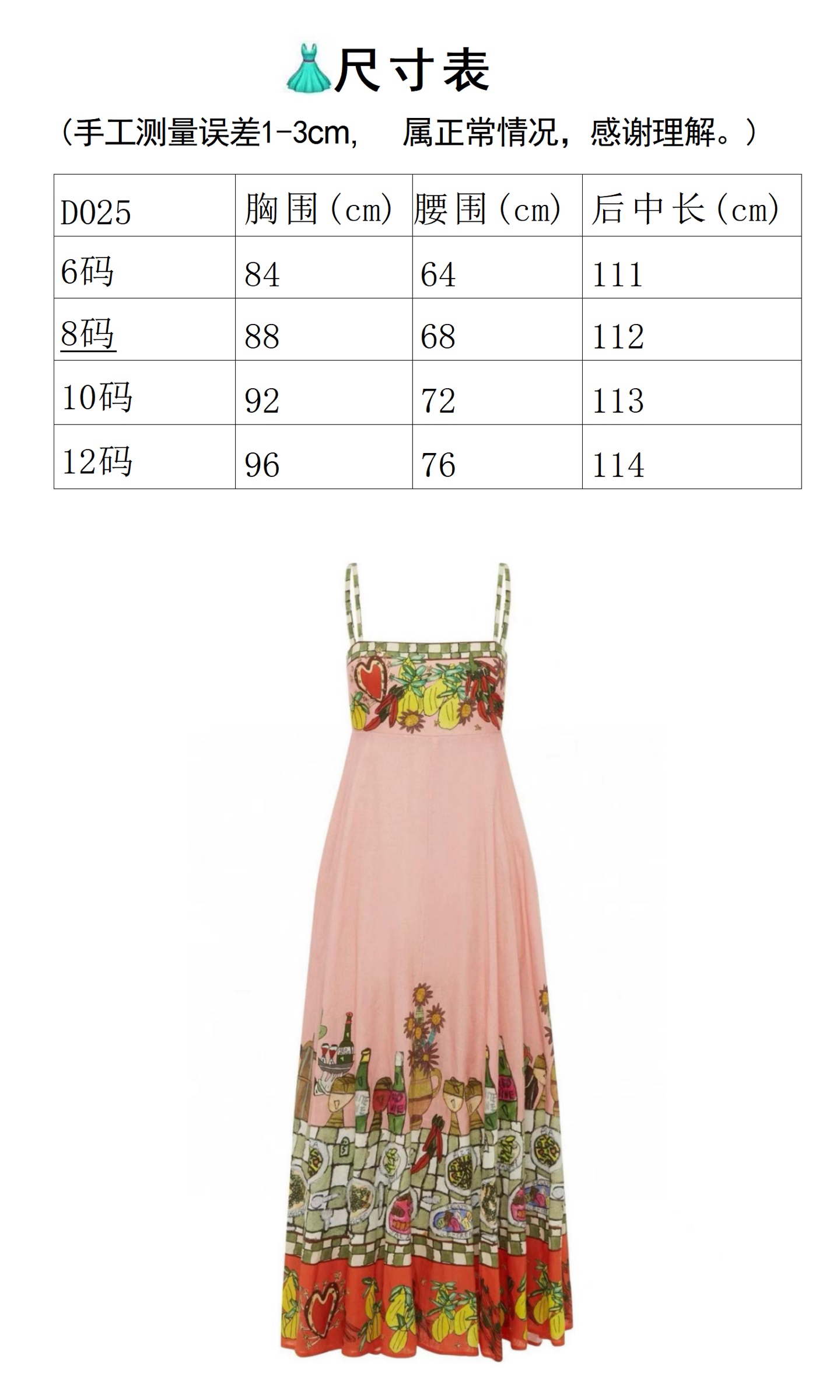 Painterly Shirt Dress D025 from the Alemais inspired collection image 1