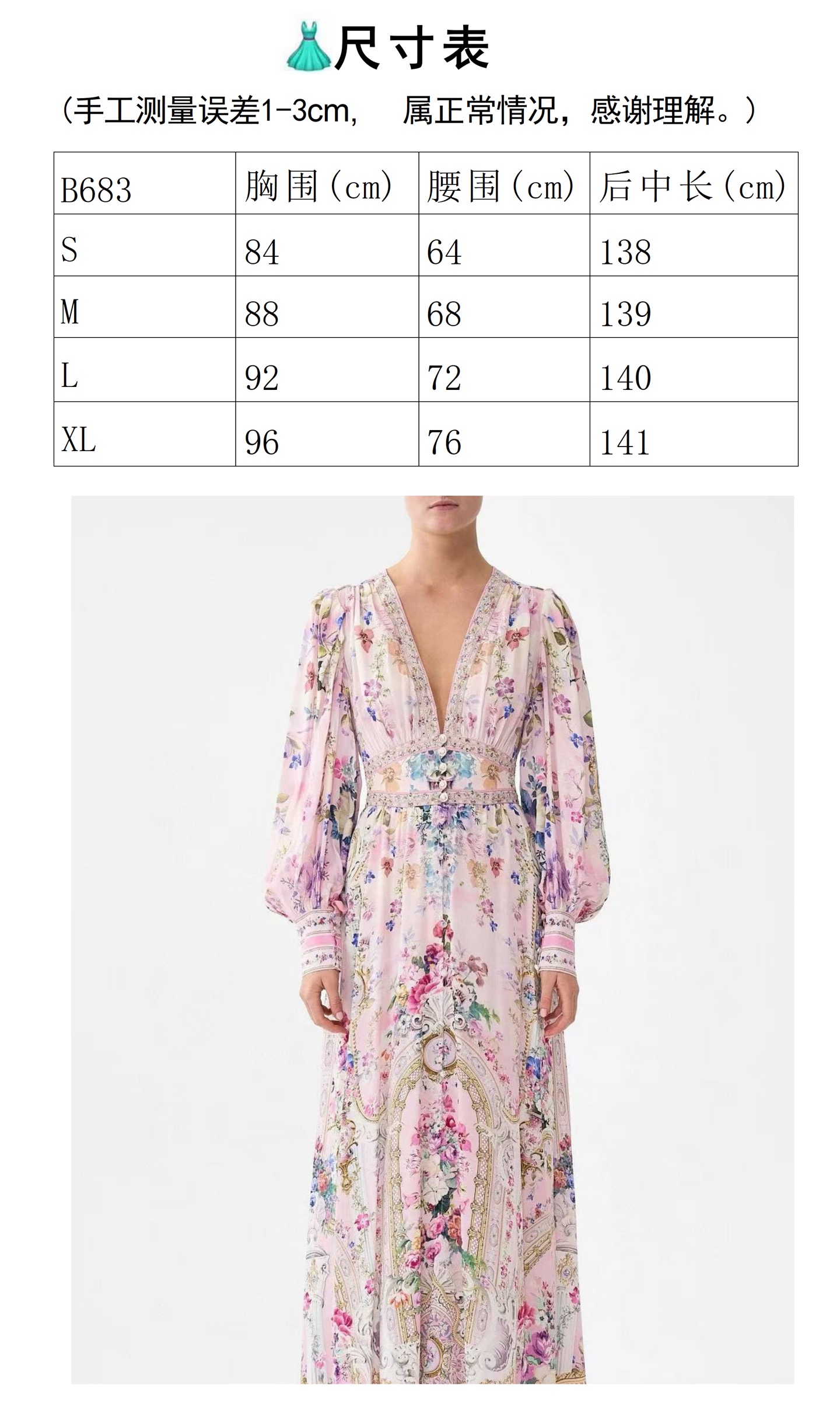 Mosaic Occasion Dress B683 from the Camilla inspired collection image 1