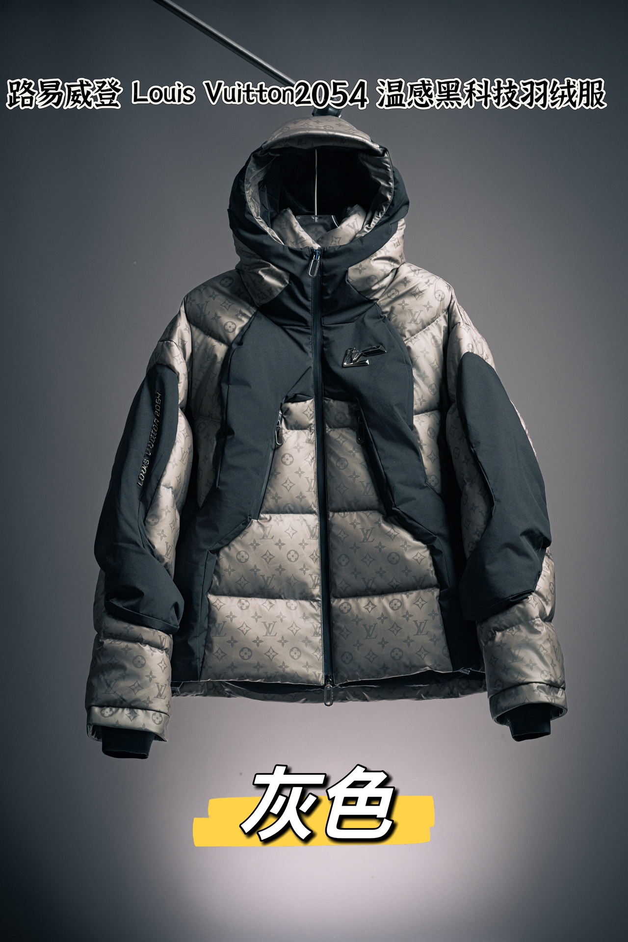 🌈配色合集 Louis Vuitton路易威登 限定款老花温感连帽羽绒服