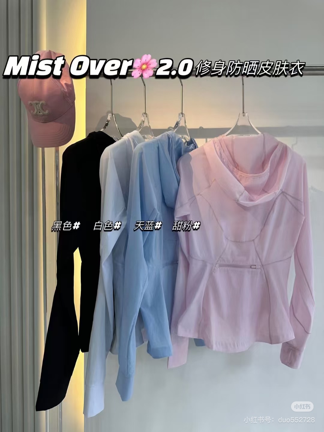 🌈配色图
lululemon丨露露乐檬Mist Over Windbreaker纯色修身女款防晒服
配色:黑色 白色 粉末蓝 粉色
尺码:2 4 6 8