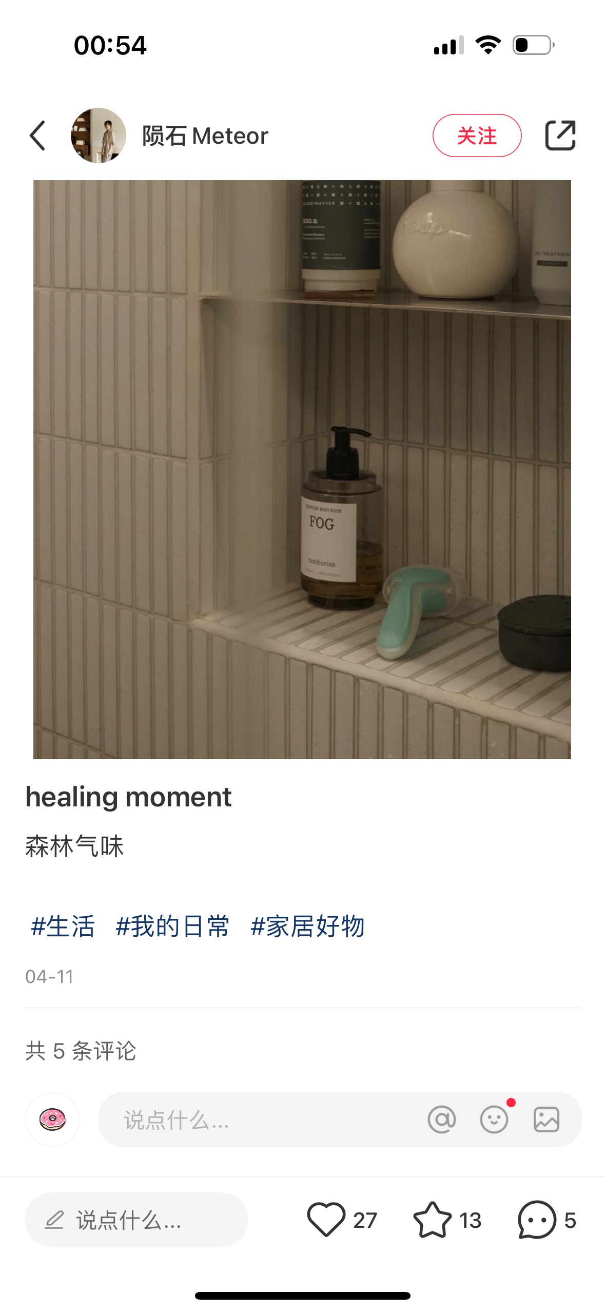 会不自觉地融入你的生活的不一样的香氛味道❗️ 4