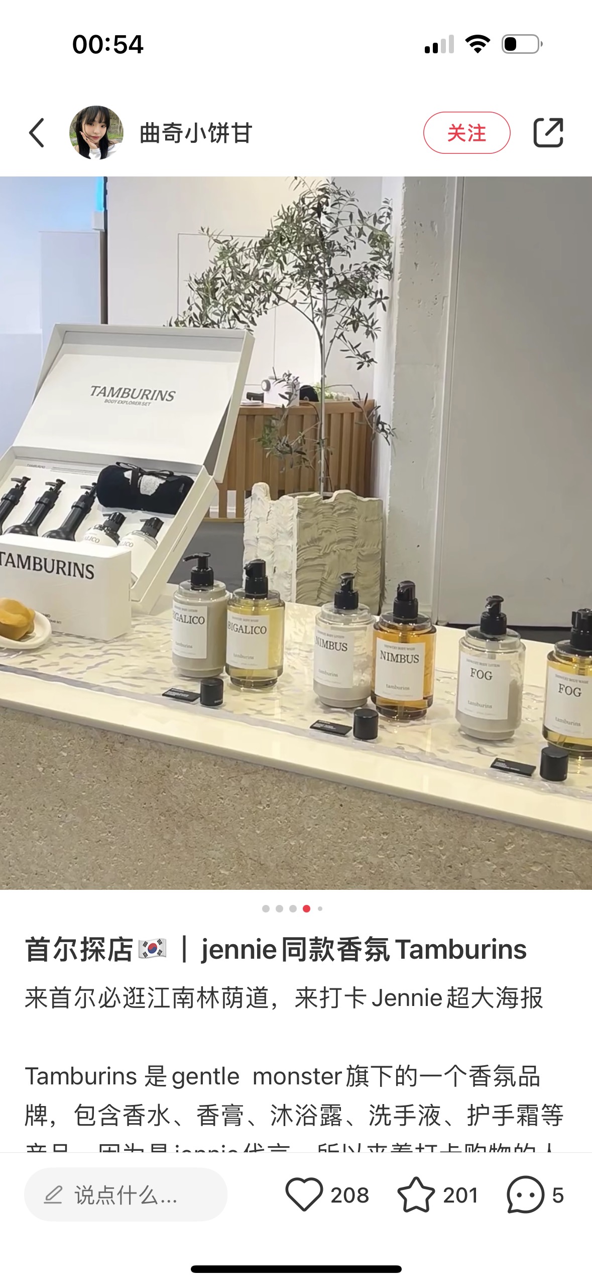 会不自觉地融入你的生活的不一样的香氛味道❗️ 3