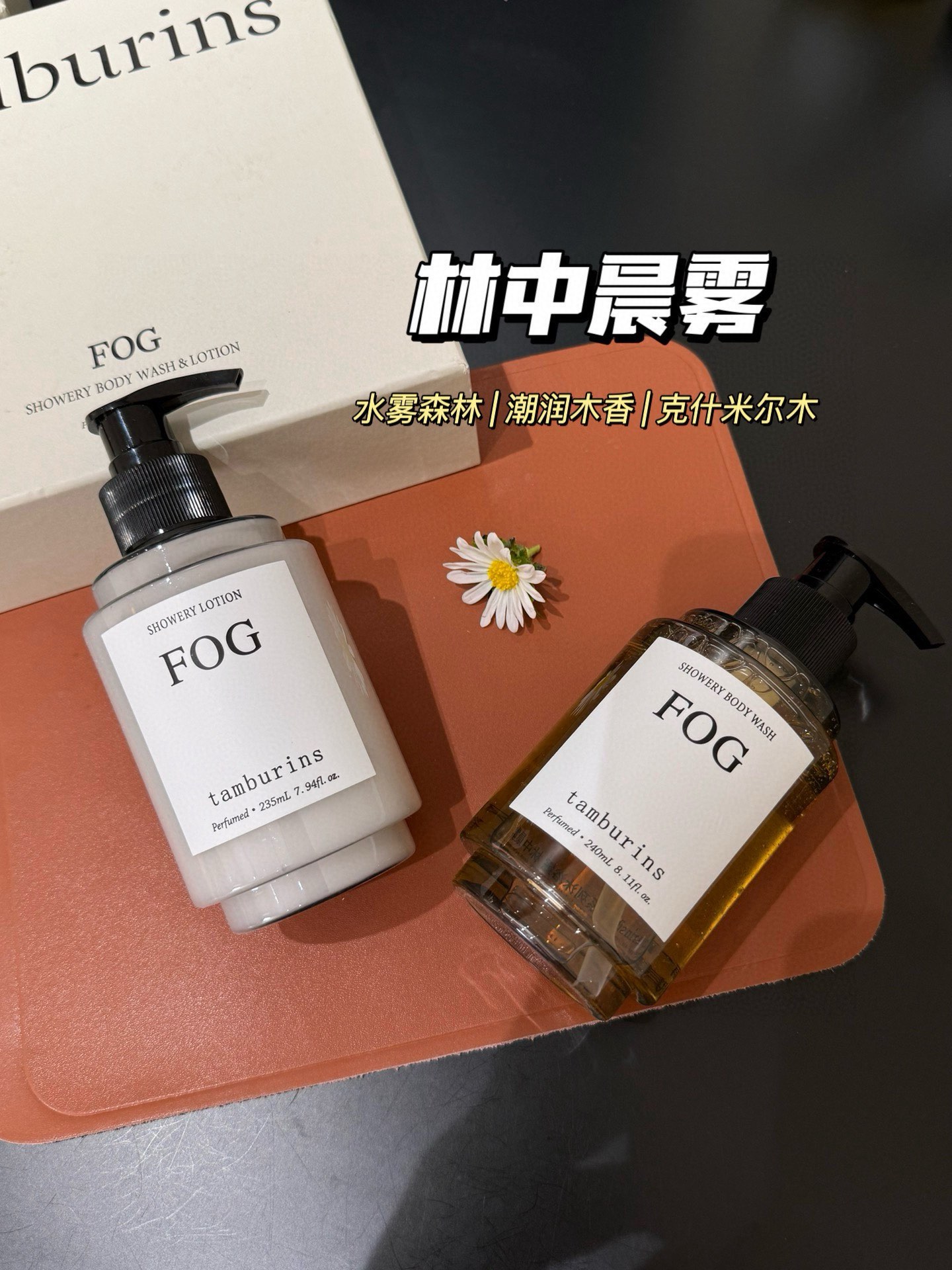 沐浴露、身体乳套盒都是相同味道 4
