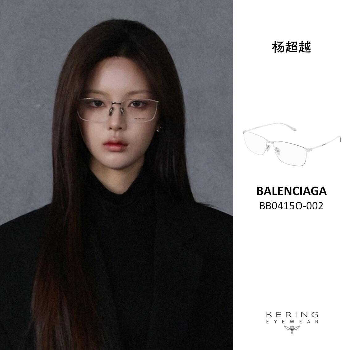  👧🏻超越妹妹款balencig 谁问我来着 出货💗 BALENCIAG*
MODEL：BB0415O
