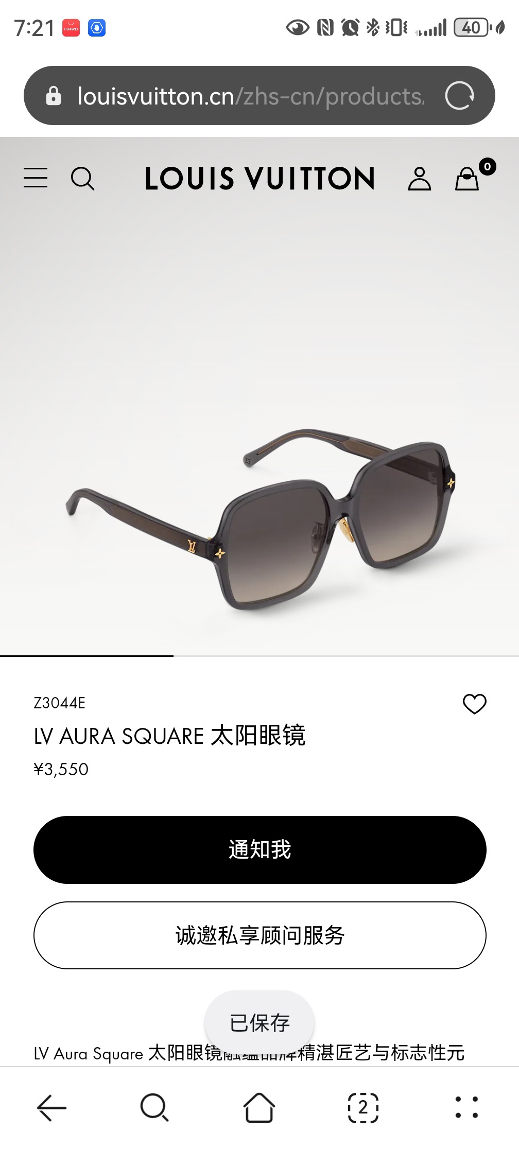 钟楚曦✖️LVZ3044E