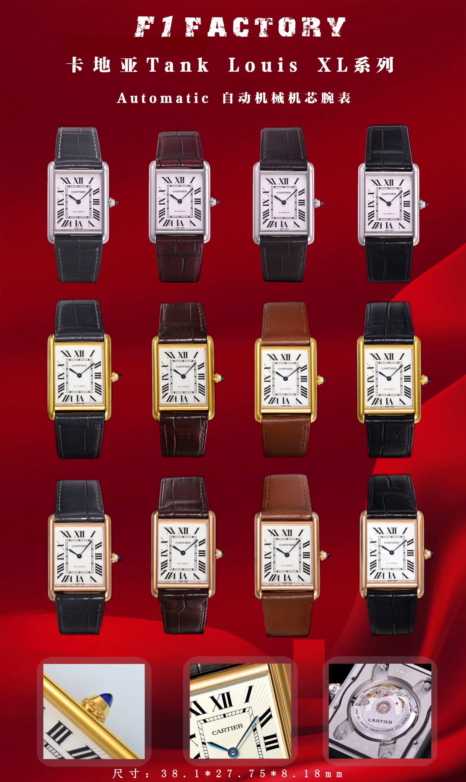 NO:944212,TANK LOUIS CARTIER 2026 Watches & Wonders Geneva Watch Fair new automatic mechanical platinum watch, inlaid with red gemstones. F1 factory original 11 precision replica!  The latest generation of Kajia Tank Louis XL Automatic (size 38.1*27.75*8.18mm) watch. Equipped with customized Asian version 1899MC fully automatic mechanical movement!  Available in two colors: rose gold and yellow gold, with cowhide and crocodile leather for customers to choose from!  .The latest Tank Louis Automatic, a new large model, continues the rectangular aesthetic style!  This is the first Tank LC watch equipped with a self-winding mechanical movement in the past 50 years.  In terms of aesthetic design, the new watch is basically the same as the previous generation LC series we know and love with burnt steel blue hour and minute hands, paired with a classic semi-matte alligator leather strap, and a beaded crown that matches the case and is inlaid with sapphire cabochons. What is obviously different between the new model and the old model is that the dial is decorated with a unique sunburst pattern. This dial pattern is completely different from the familiar Carjia dial treatment, which may imply that it is equipped with an automatic movement...  The classic size of 38.1*27.75mm is equipped with the 1899Mc thin movement customized by the F1 factory. The overall thickness of the case is only 8.18mm. The overall feel of the watch is smart and elegant, and can be worn by both men and women!  ,,louis vuitton,tom ford,cartier,cowhide,crocodile skin,gold19860909TANK LOUIS CARTIER 2026年 Watches & Wonders 日内瓦表展全新自动机械铂金表款,吧的镶嵌红色宝石.F1 factory原装11精密复刻！最新一代卡家Tank Louis XL Automatic（尺寸38.1*27.75*8.18mm）腕表.配套定制亚版1899MC全自动机械机芯！玫瑰金和黄金两个色,有牛皮和鳄鱼皮供客选择！.最新卡家Tank Louis Automatic 全新大号表款,延续矩形美学风格！这是近50年来第一款搭载自动上链机械机芯的Tank LC腕表. 在美学设计方面,新款腕表与我们熟知并喜爱的上一代LC系列基本一致烧钢蓝时分指针,搭配经典的半哑光鳄鱼皮表带,与表壳相配的串珠表冠镶嵌凸圆蓝宝石.新款与老款明显不同的是表盘饰有独特的旭日放射纹,这种表盘图案与我们熟悉的卡家表盘处理方式截然不同,或许在暗示其内部搭载的是自动机芯…. 38.1*27.75mm的经典尺寸,配以F1厂定制的1899Mc薄机芯,表壳整体厚度才8.18mm,腕表整体感觉灵动优雅,男女都可以佩戴！,,louis vuitton,tom ford,cartier,cowhide,crocodile skin,gold,Watch