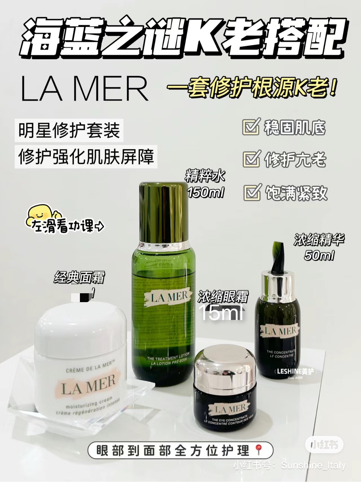 La Mer סט טיפוח יוקרתי - קרם עיניים, קרם פנים, מי פנים וסרום 9 i1717445793 4040 0