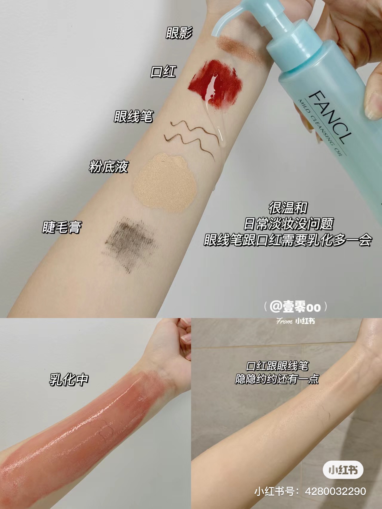 FANCL Mild Cleansing Oil - Gentle and Effective Makeup Remover, 120ml 7 i1717910913 1323 1