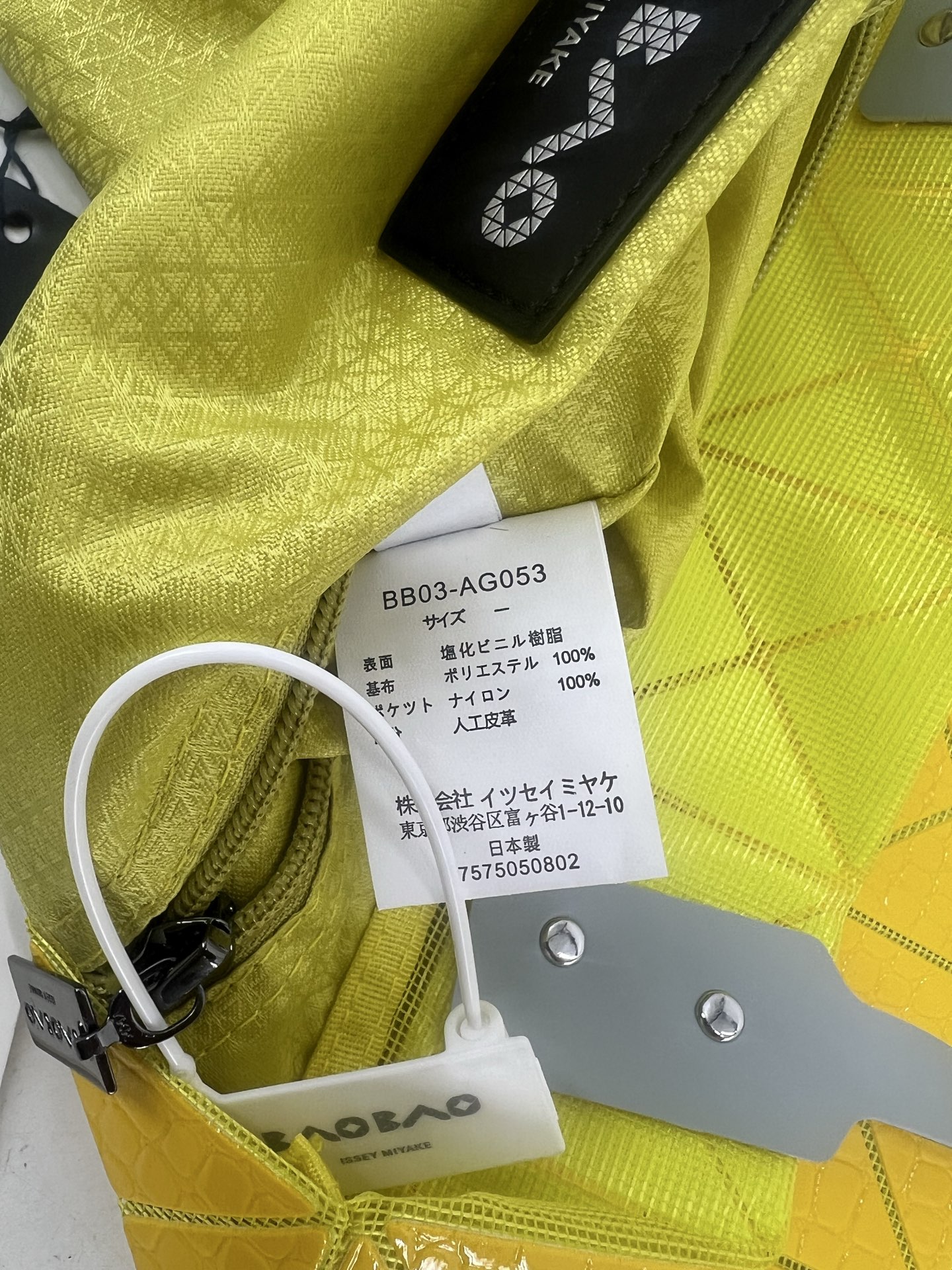 Issey Miyake ～三宅一生 4月新款6格怪兽系列 托特包通过施有压纹膜的立体面料来呈现“怪兽”般的纹理