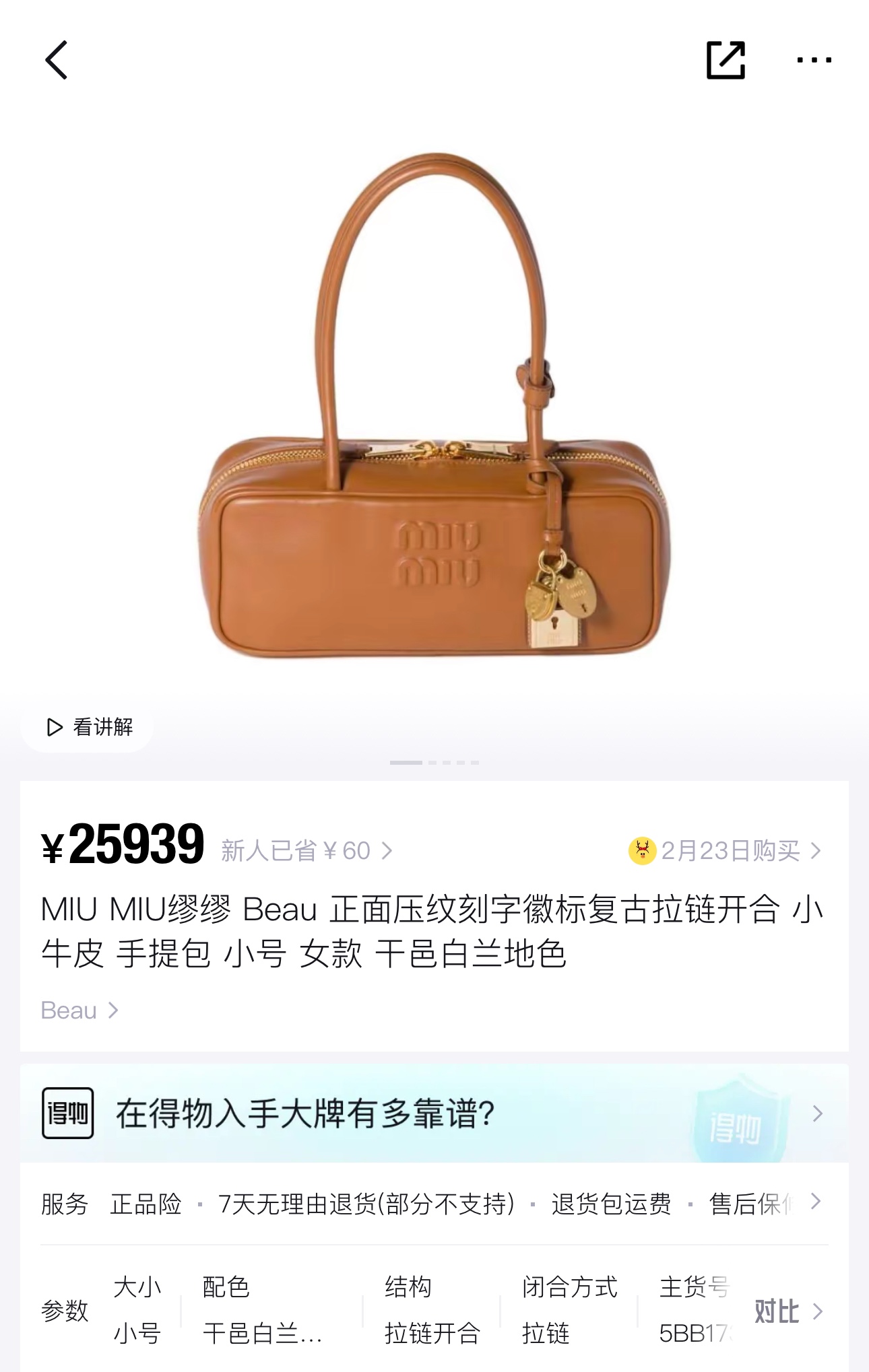 Miu Miu miumiu secondary market price reference!