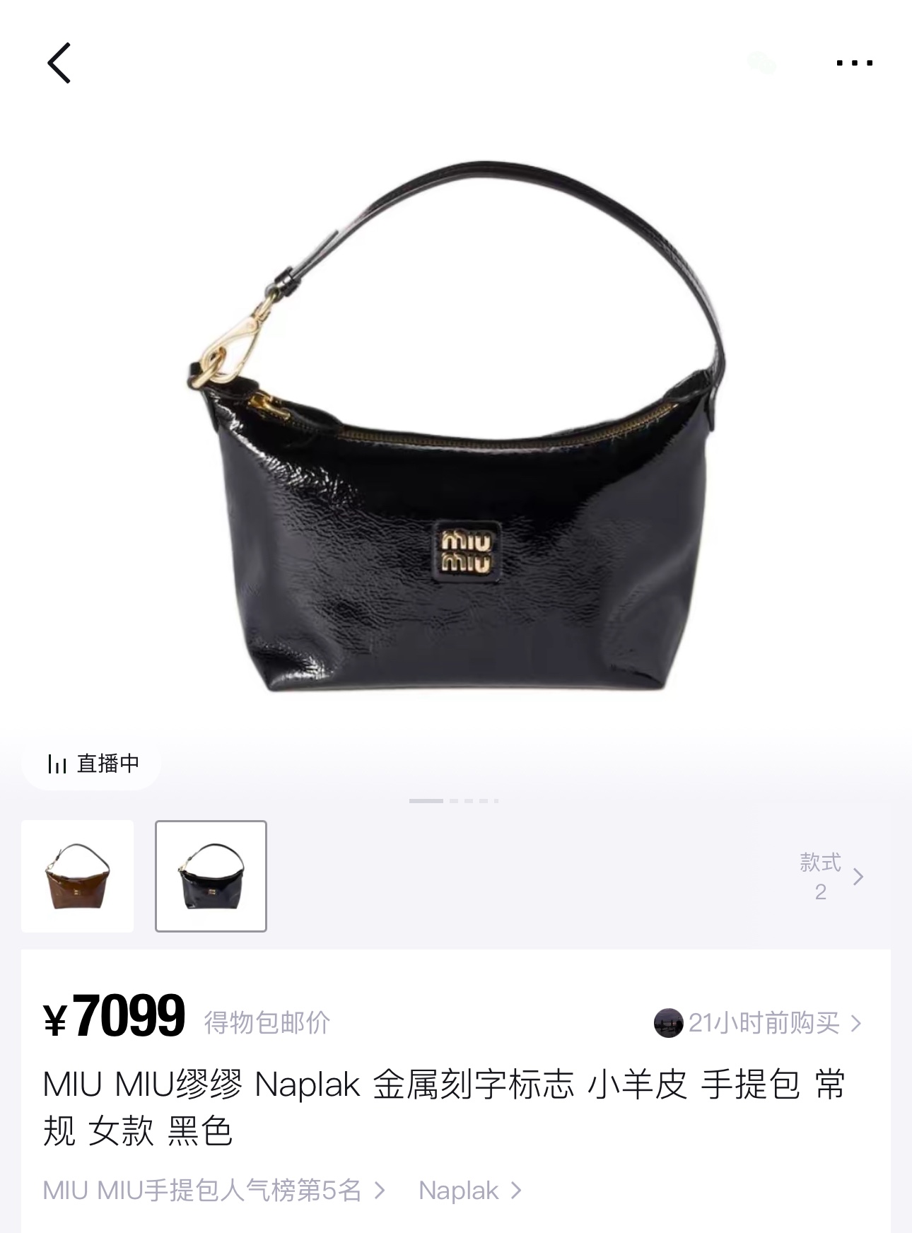 Miu Miu 7000+ oceans in the secondary market!
