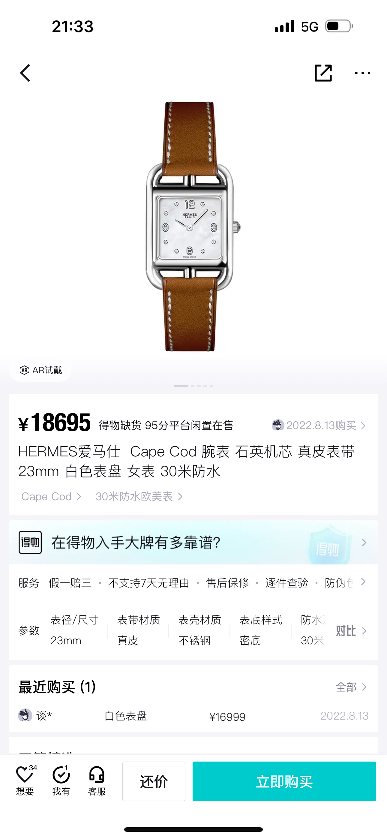 NO:391307,Secondary market price reference!  ,19860909二级市场价格参考！,,Watch