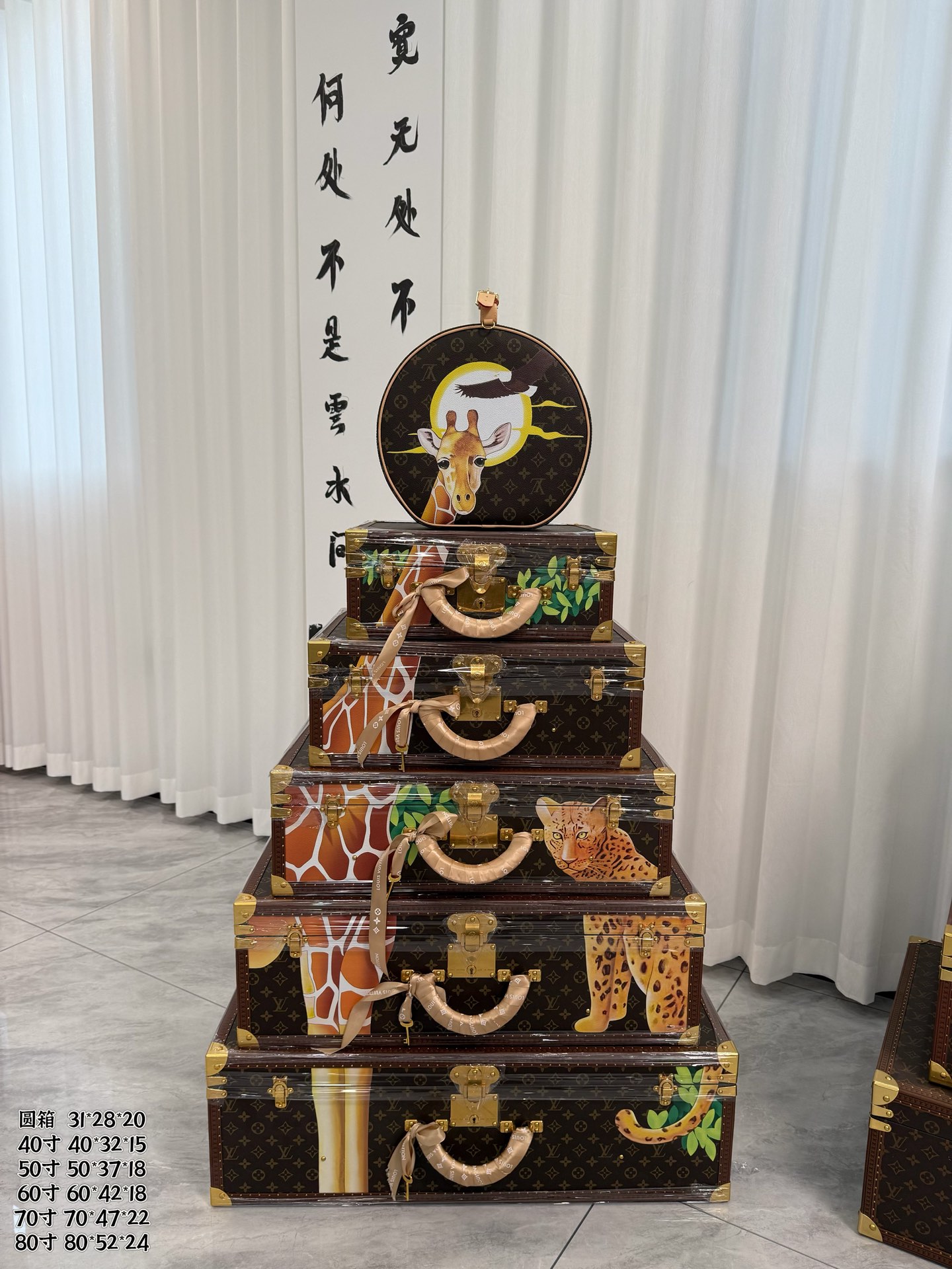 Louis Vuitton M4700ZX "Giraffe" Hardsided Trunk Tower (Complete Set - Comprehensive 4