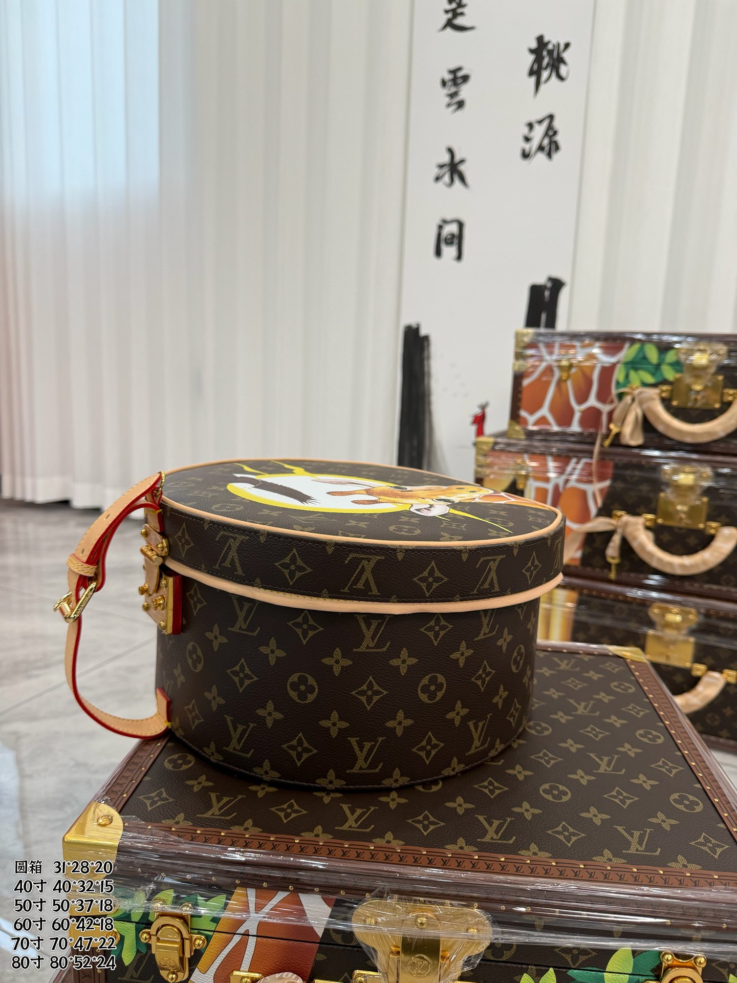 Louis Vuitton M4700ZX Hard-Sided Trunk Tower (Giraffe Motif - Comprehensive 8