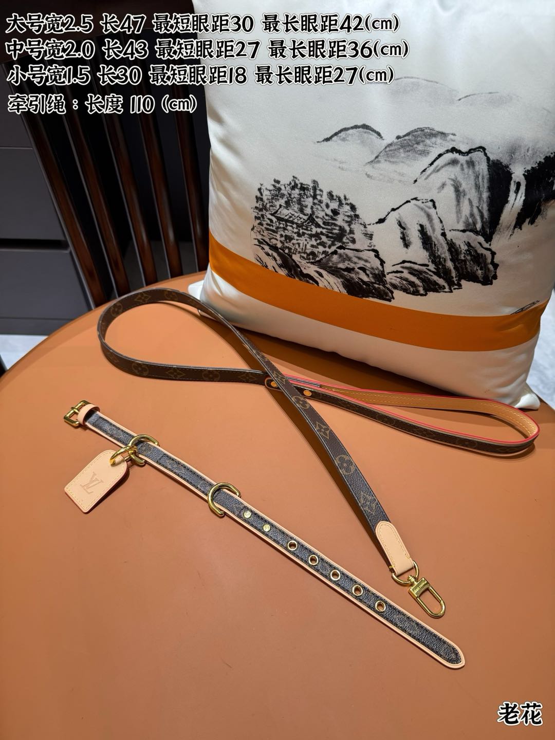 루이비통 애견 목줄 108948 Accessories