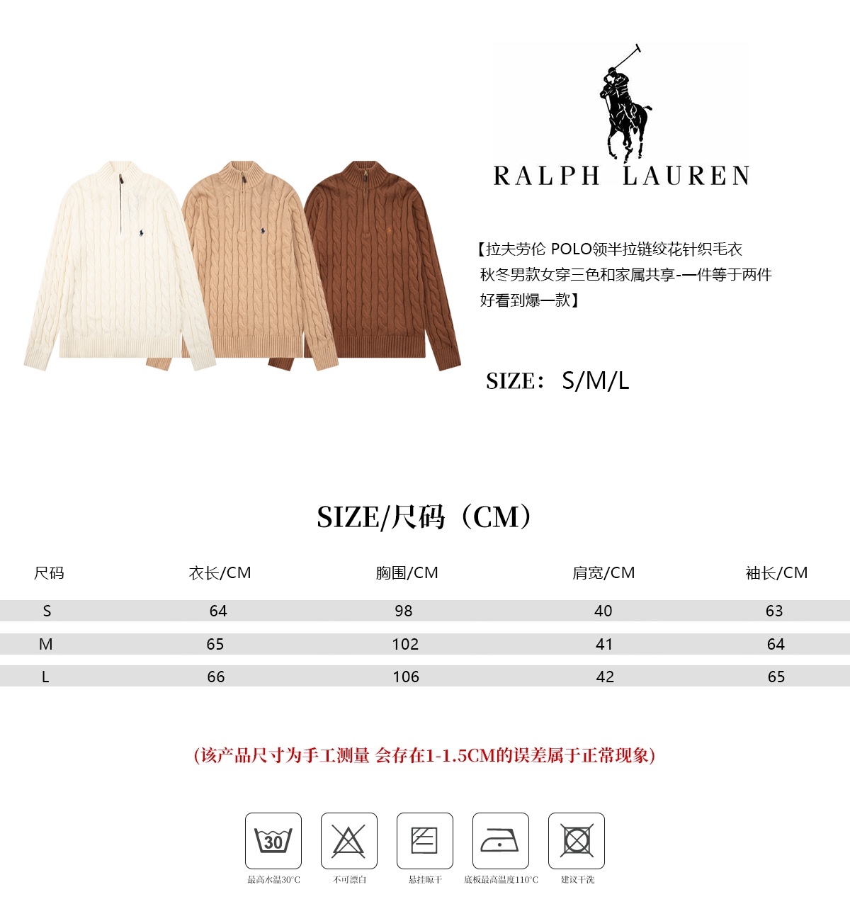 Ralph Lauren/拉夫劳伦 Polo领半拉链绞花针织毛衣秋冬男款女穿三色和家属共享-一件等于两件好看到爆一款