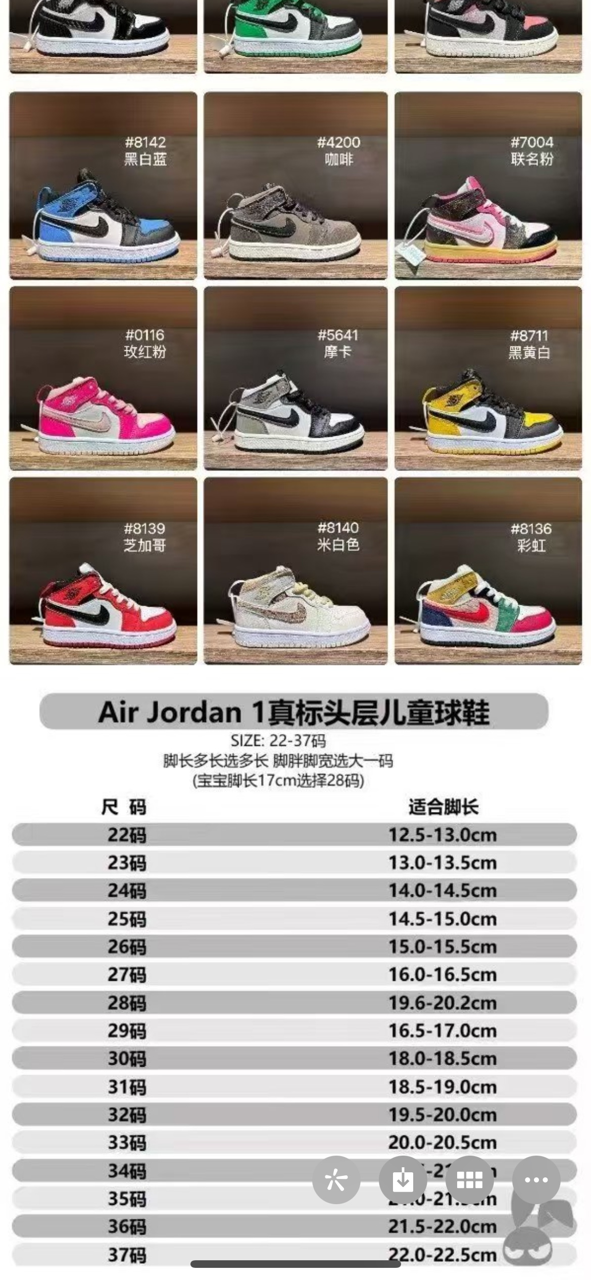 图片[2]-特价尺码表-选品中心