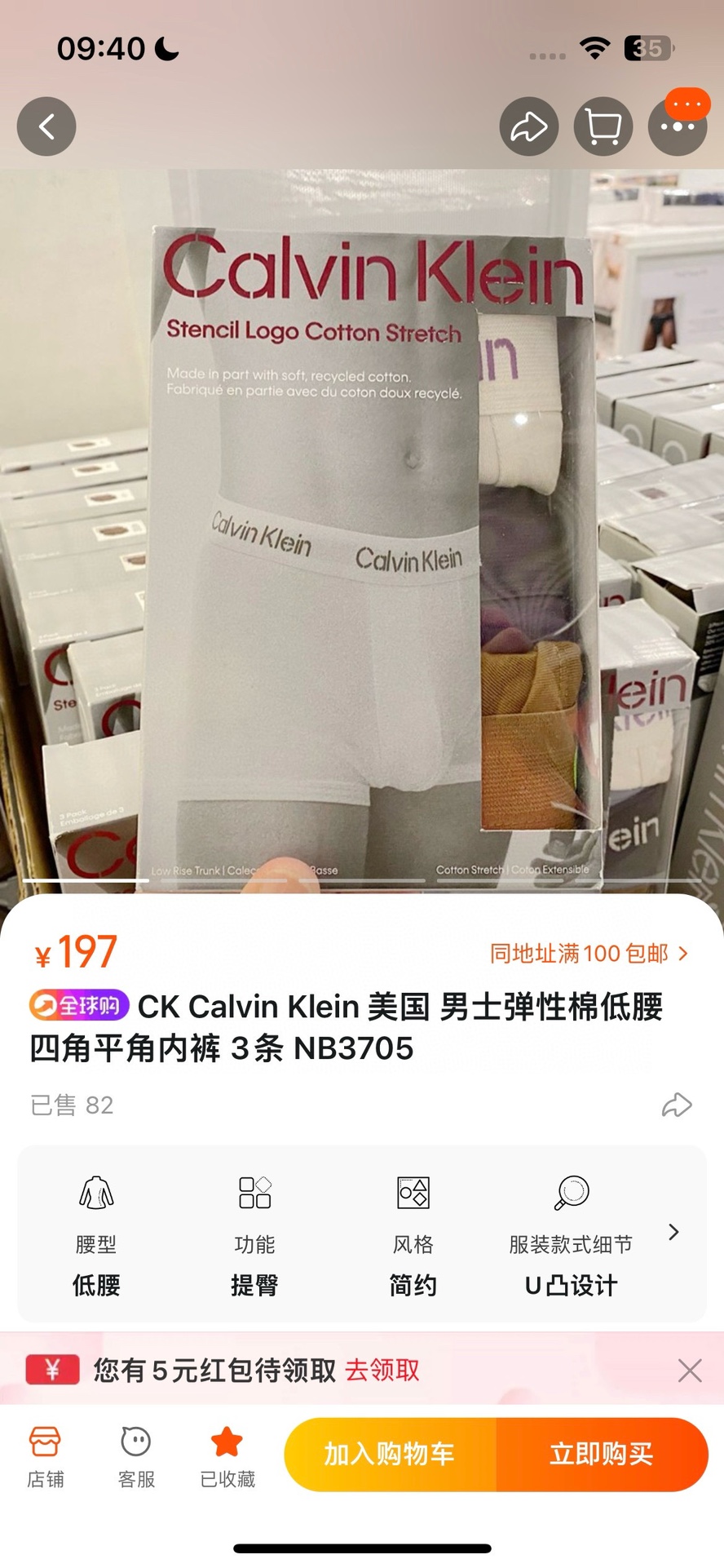 我们价格没啥可说的 内裤这种东西根本不搞市面 所以遇到了就珍惜 开始囤货吧 8