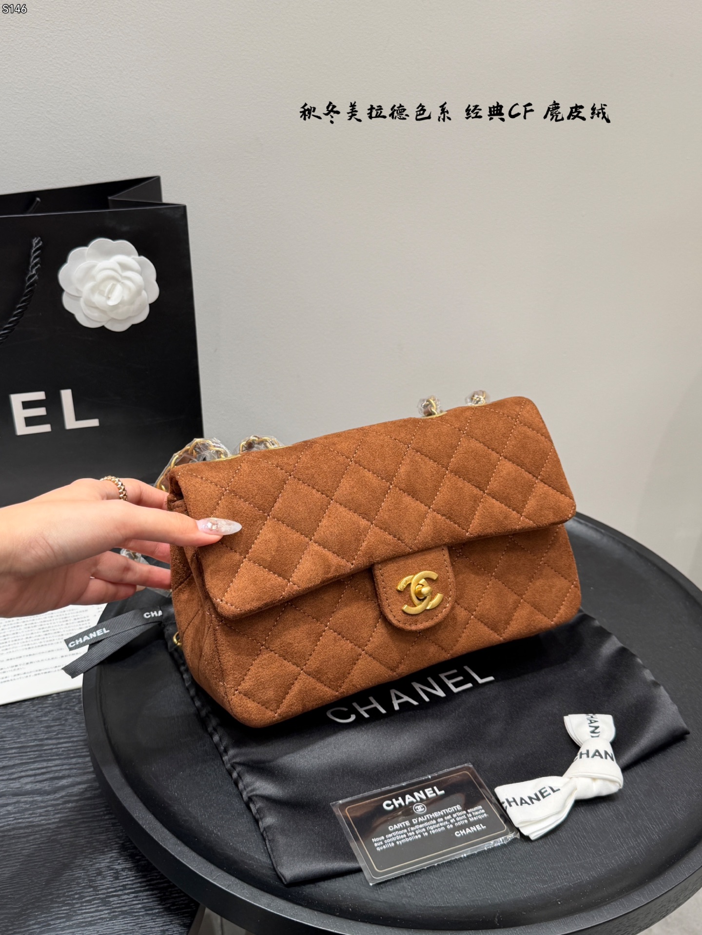 💰350 配折叠盒子 
香奈儿chanel 麂皮链条cf
更加精致复古了～
容量一如既往的够用，可以放手机 圖 日常琐碎用
品，能手提能斜挎 可这是使用率超高的一款，看厌
了经典款的仙女们可以入这款的的更特别，更优雅知性，
尺寸25 16