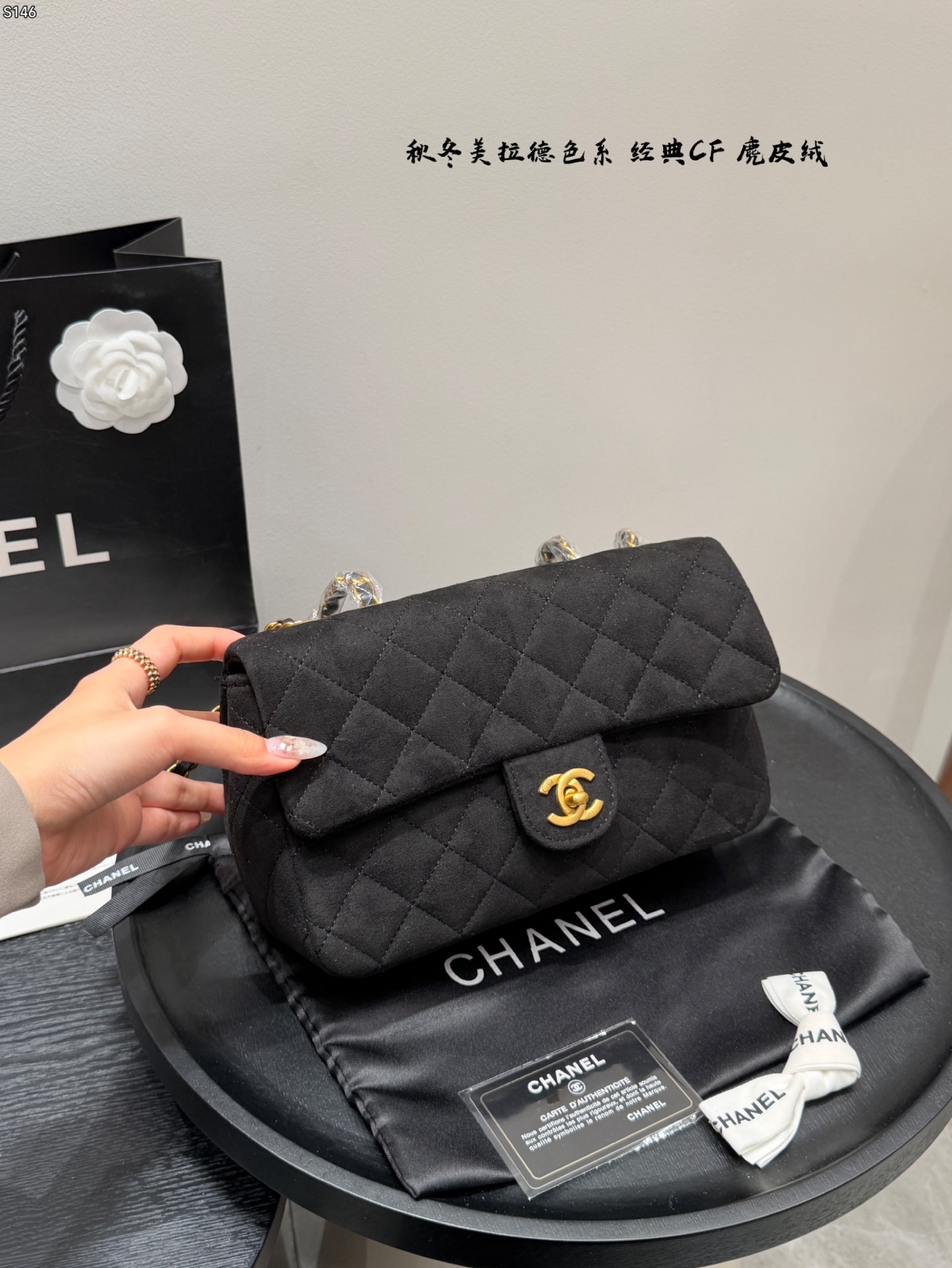 💰350 配折叠盒子 
香奈儿chanel 麂皮链条cf
更加精致复古了～
容量一如既往的够用，可以放手机 圖 日常琐碎用
品，能手提能斜挎 可这是使用率超高的一款，看厌
了经典款的仙女们可以入这款的的更特别，更优雅知性，
尺寸25 16