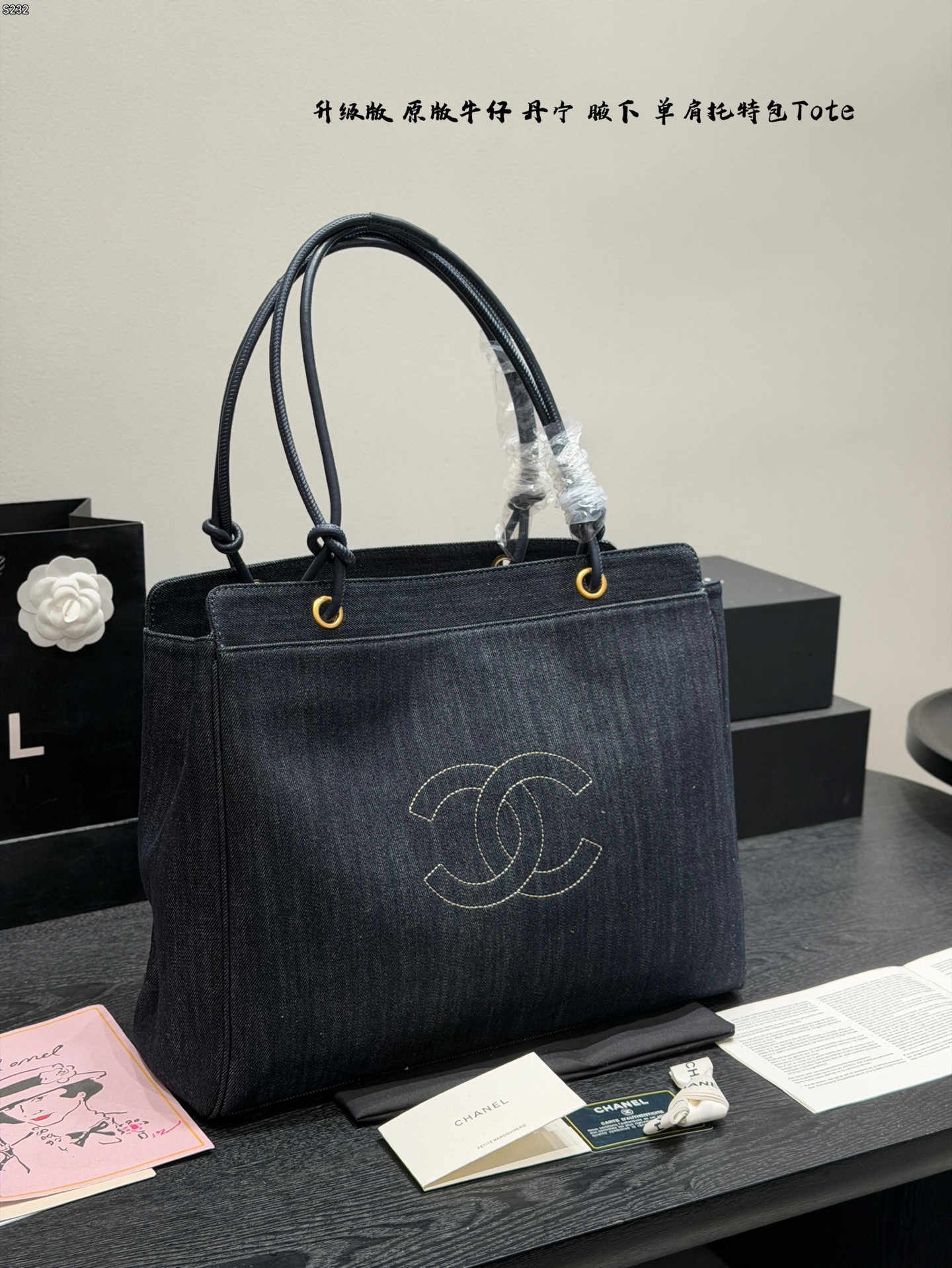 Chanel Tote Bag 09884