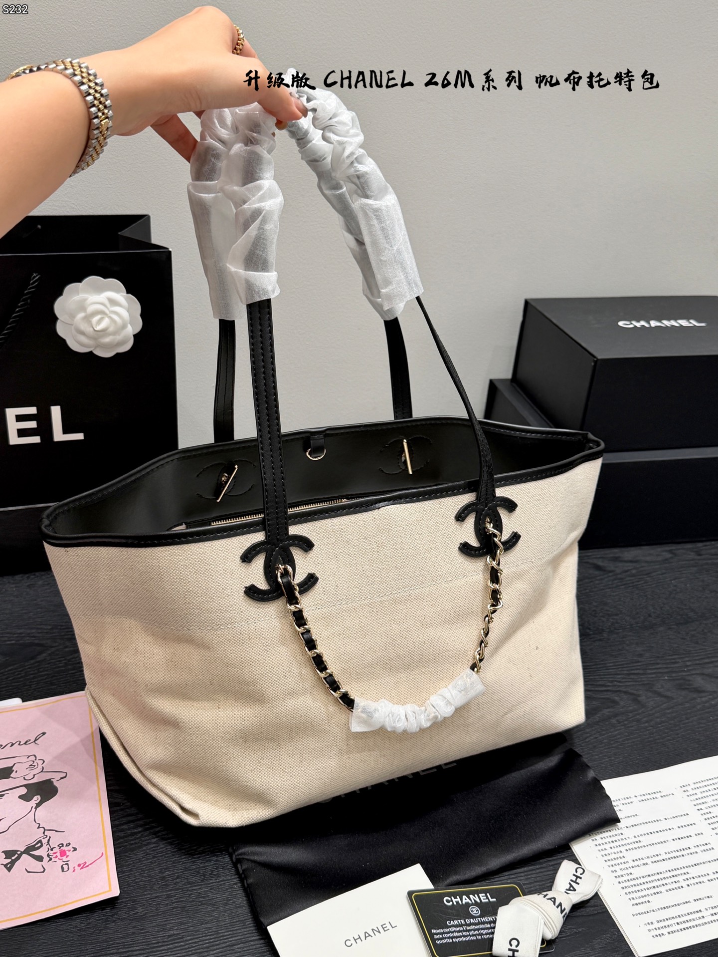 Тот-то сумка Chanel 26M