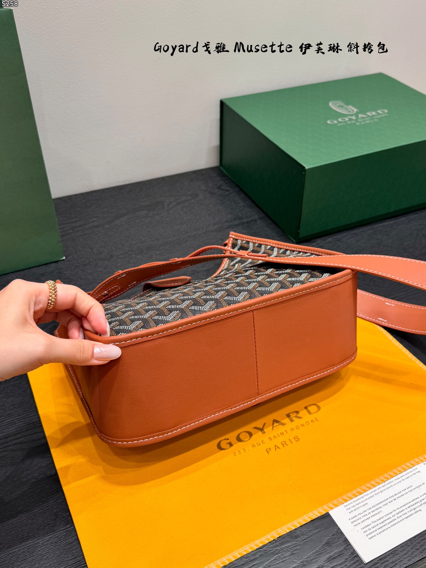 Borsa Goyard Musette — photo 5