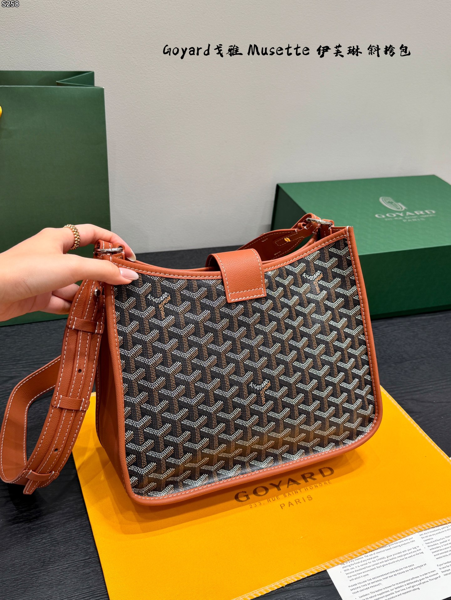 Borsa Goyard Musette — photo 4