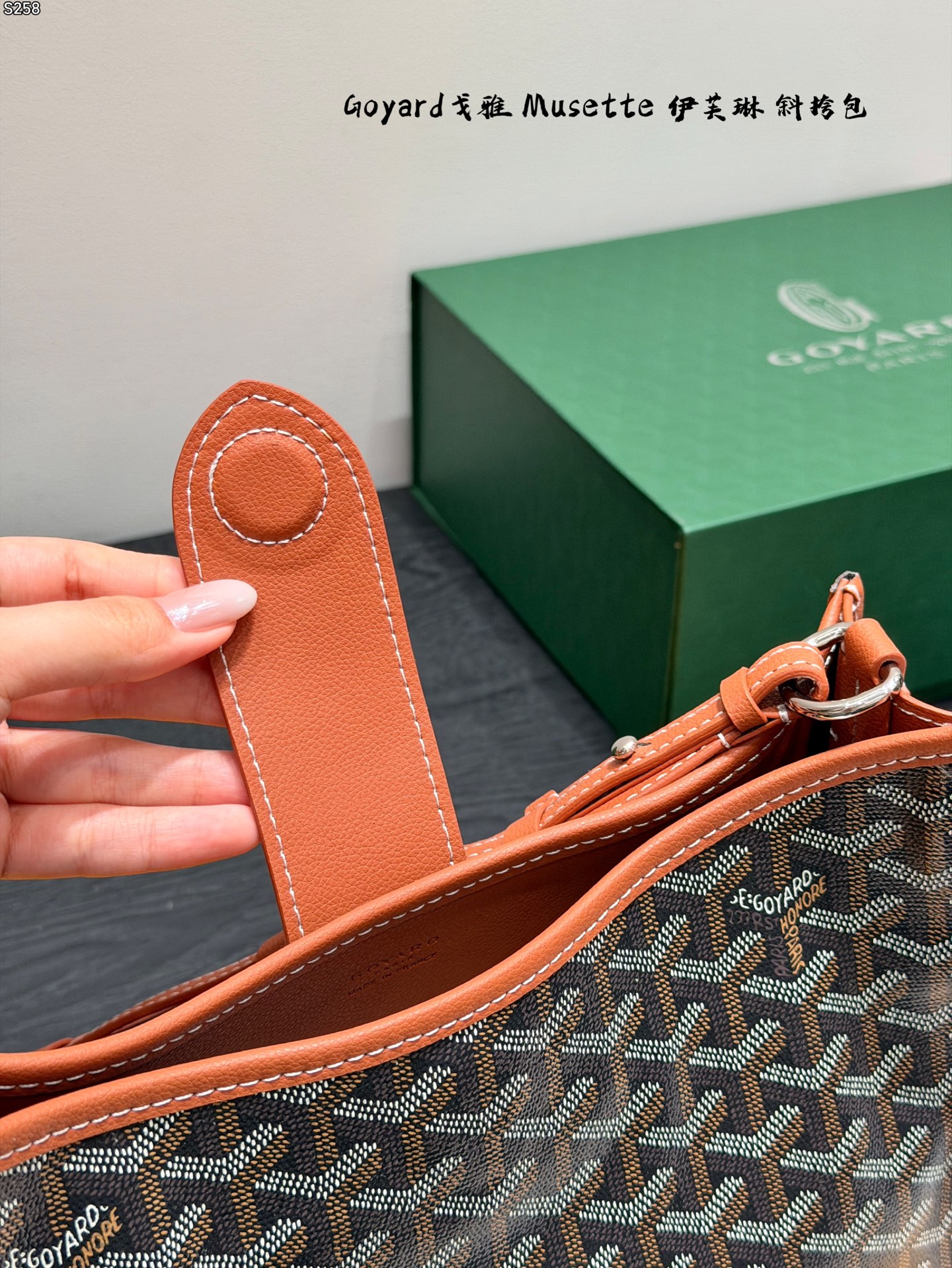 Borsa Goyard Musette — photo 8