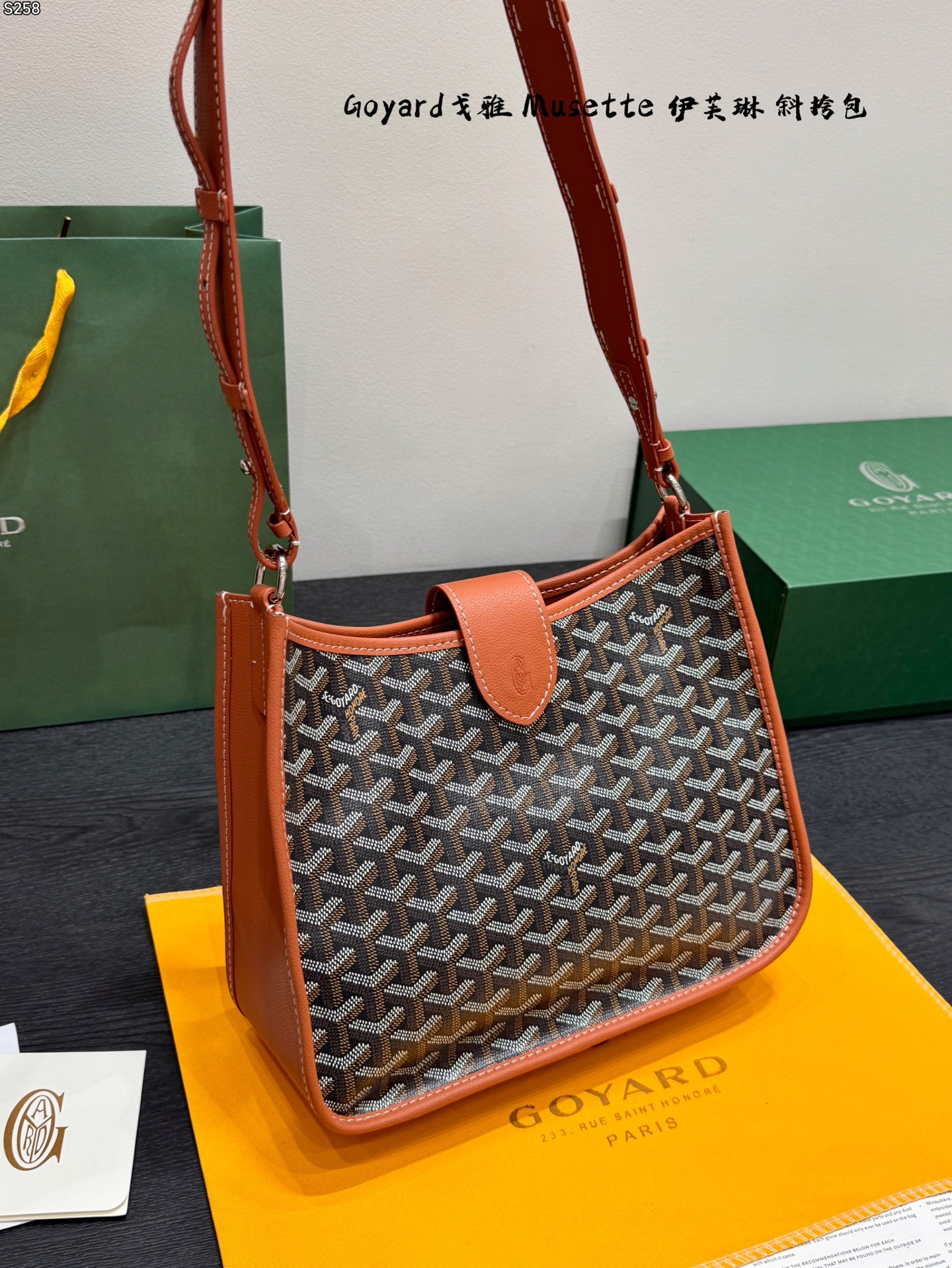 Borsa Goyard Musette — photo 2