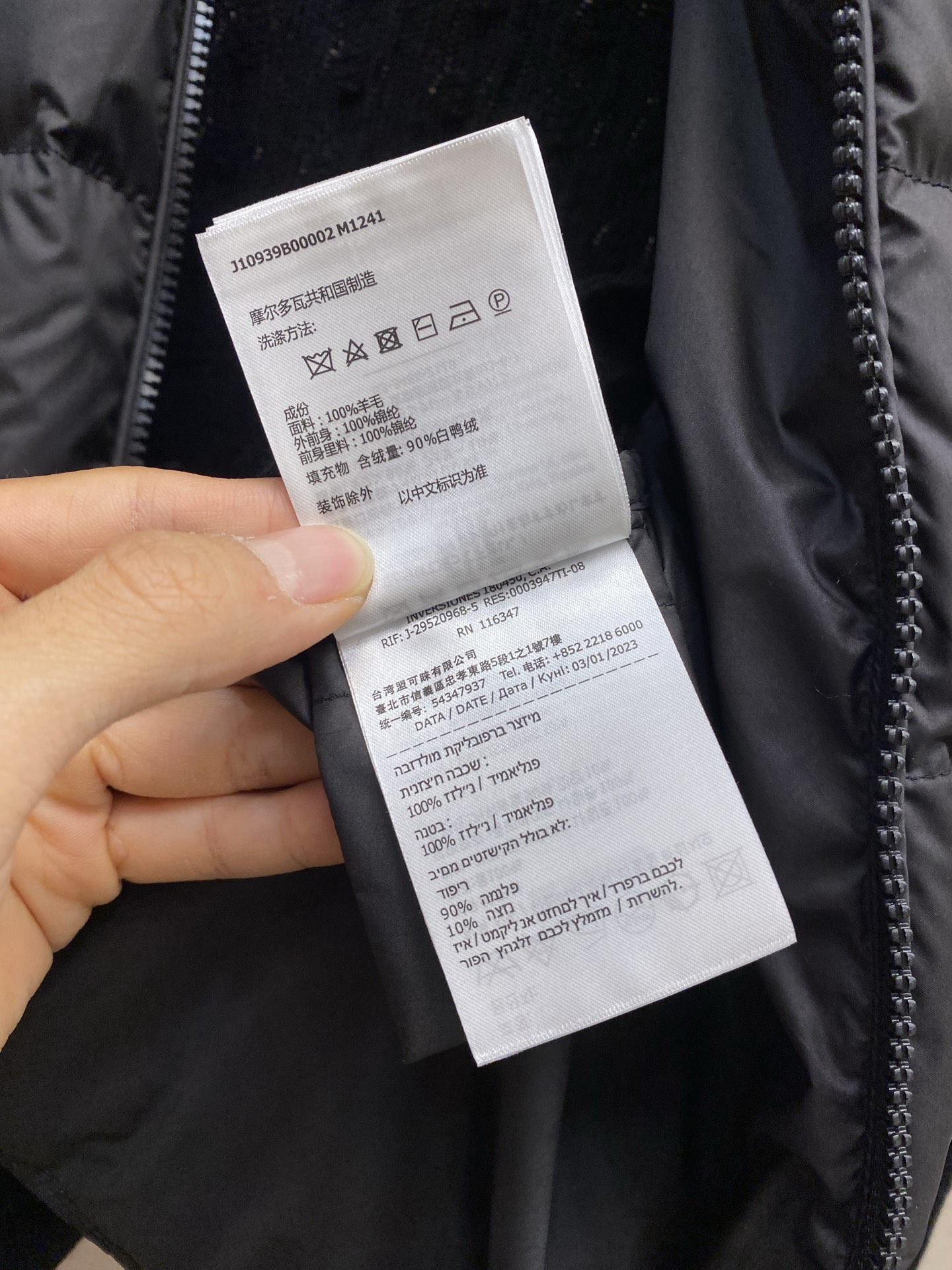 🌟🌟 Moncler毛织拼接羽绒服面料选择：外层前身面料采用100%锦纶（尼龙），以其高密度结构实现卓越