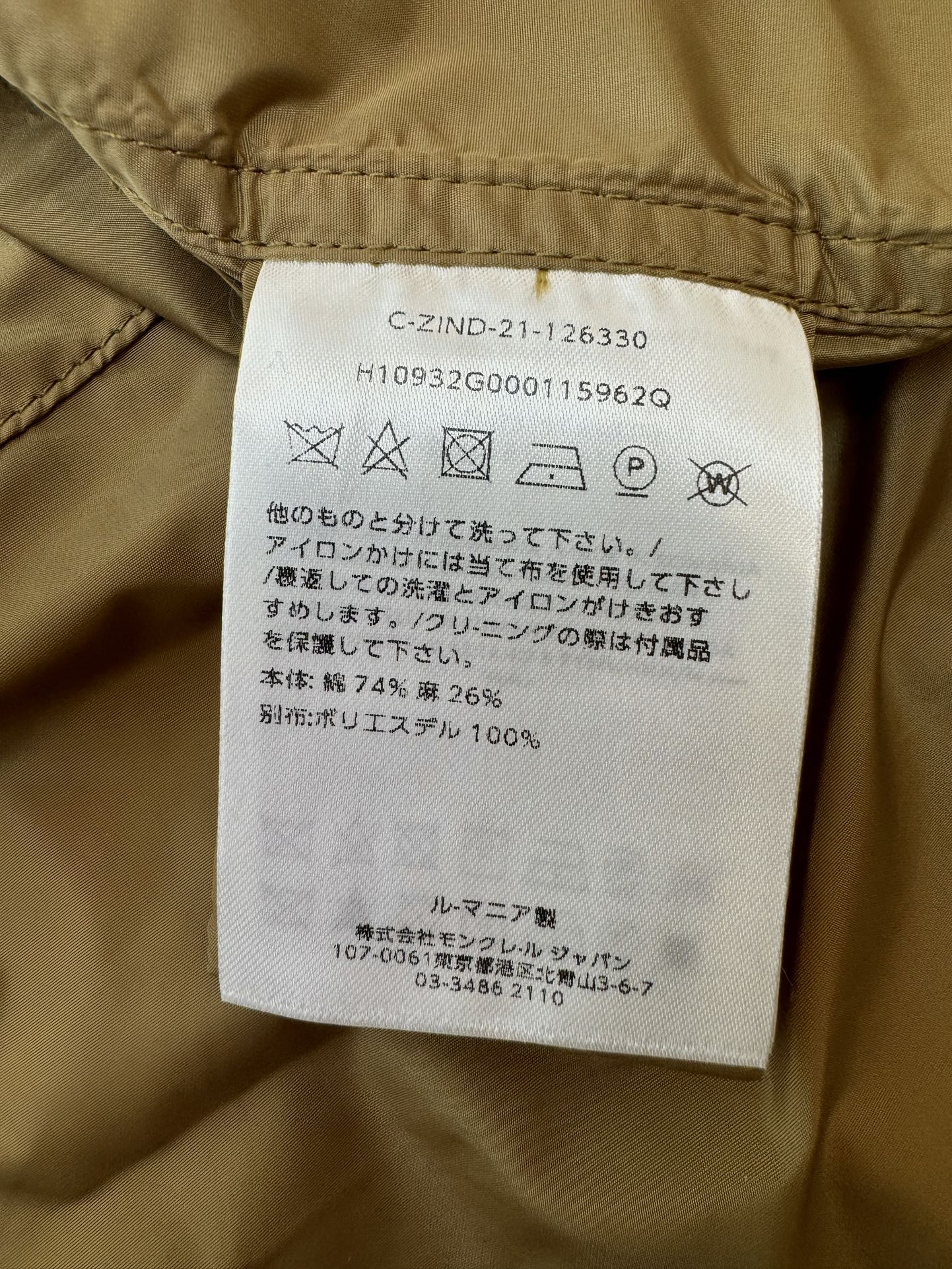 LF016#新款外套。
Mon 蒙口 长袖 防风带帽外套 黑色 卡其色 1-2-3 码 