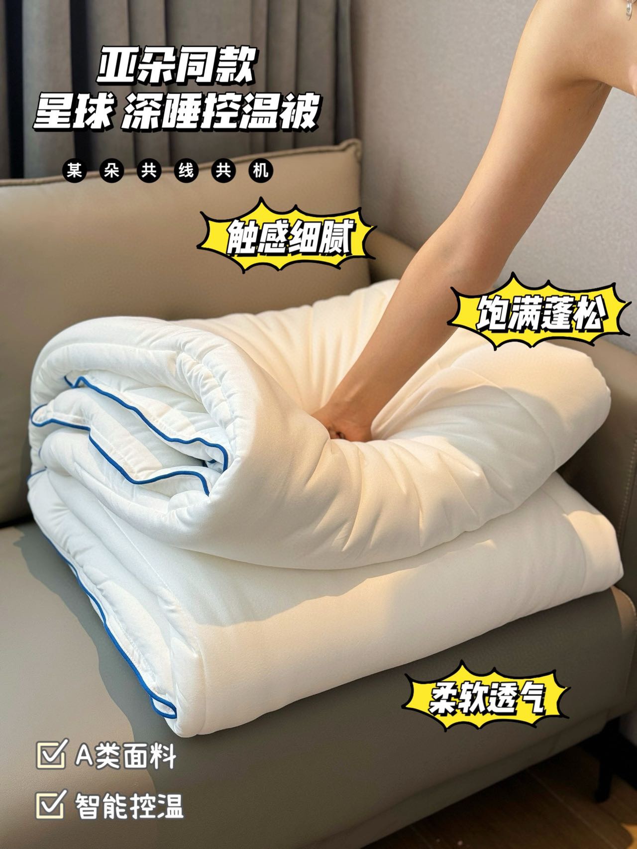 工艺:被套 双针压边 2