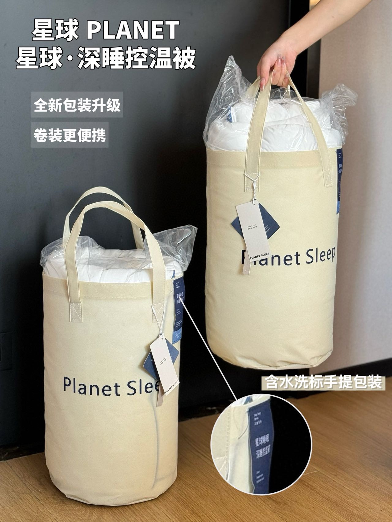 工艺:被套 双针压边 3