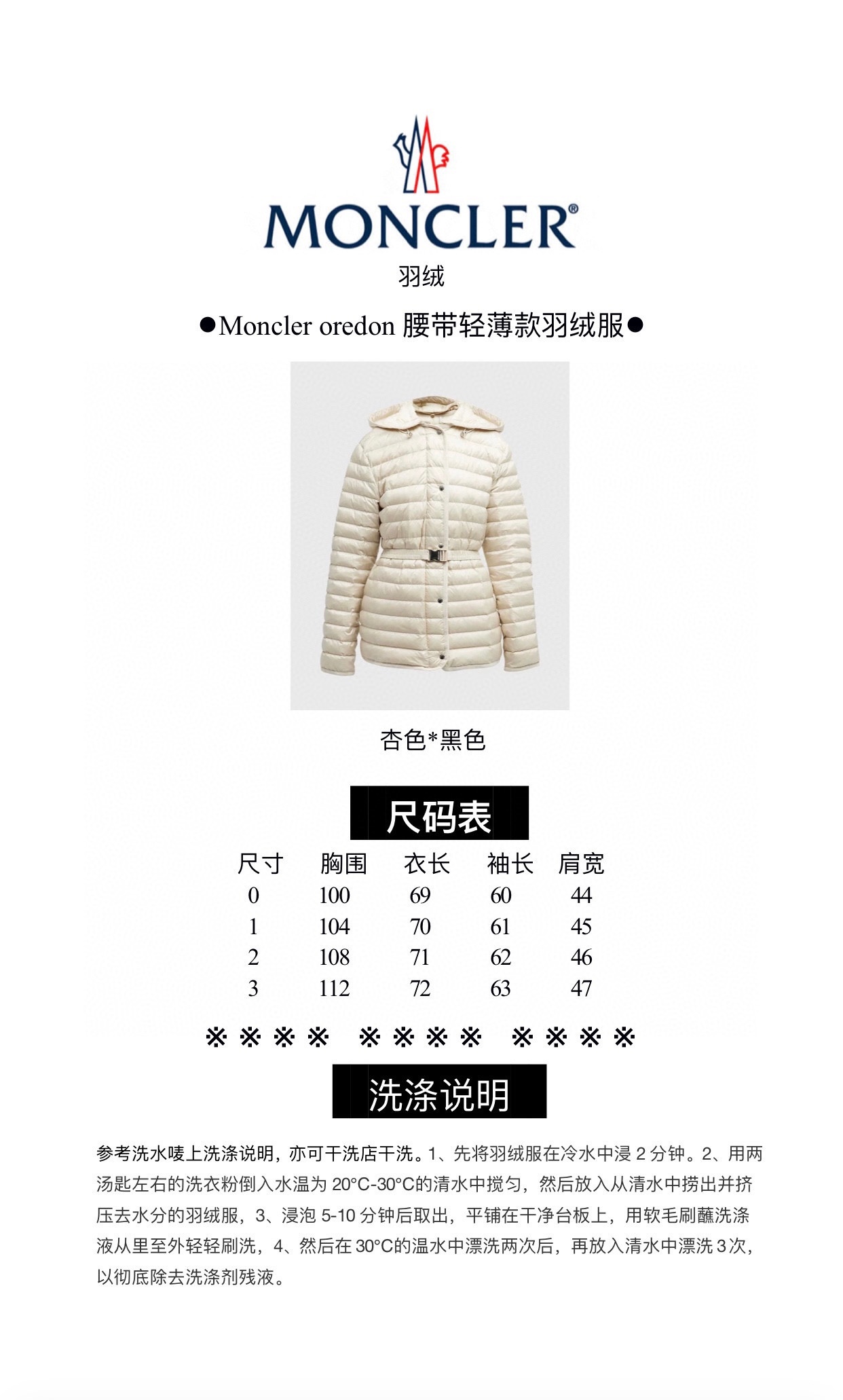 Moncler蒙口最新推出OREDON女中长款修身腰带鹅羽绒服。
✨三标齐全,专柜同步
✨90鹅绒填充