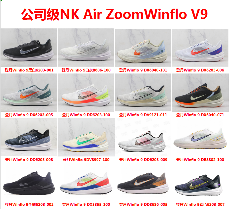 Nike Air Zoom Winflo 9 Running Shoes - Cushioned Comfort for Your Daily Run