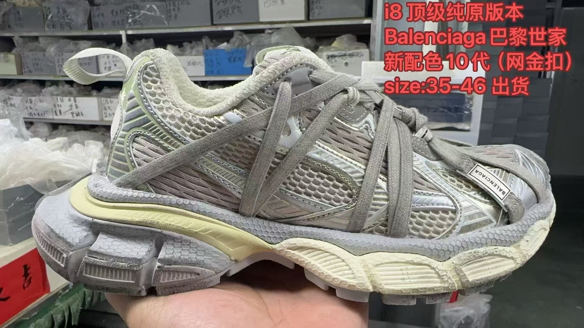 i8版 Balenciaga Phantom Sneaker 3XL 巴黎世家10代金属风 新款绑带 潮流跑鞋 825599 W3XCH 9191-莆田鞋,莆田鞋货源,高仿鞋,高仿鞋货源,安福档口,莆田高仿鞋,莆田鞋批发,高仿鞋批发,莆田高仿运动鞋,高仿运动鞋,莆田运动鞋 i8版 Balenciaga Phantom Sneaker 3XL 巴黎世家10代金属风 新款绑带 潮流跑鞋 825599 W3XCH 9191