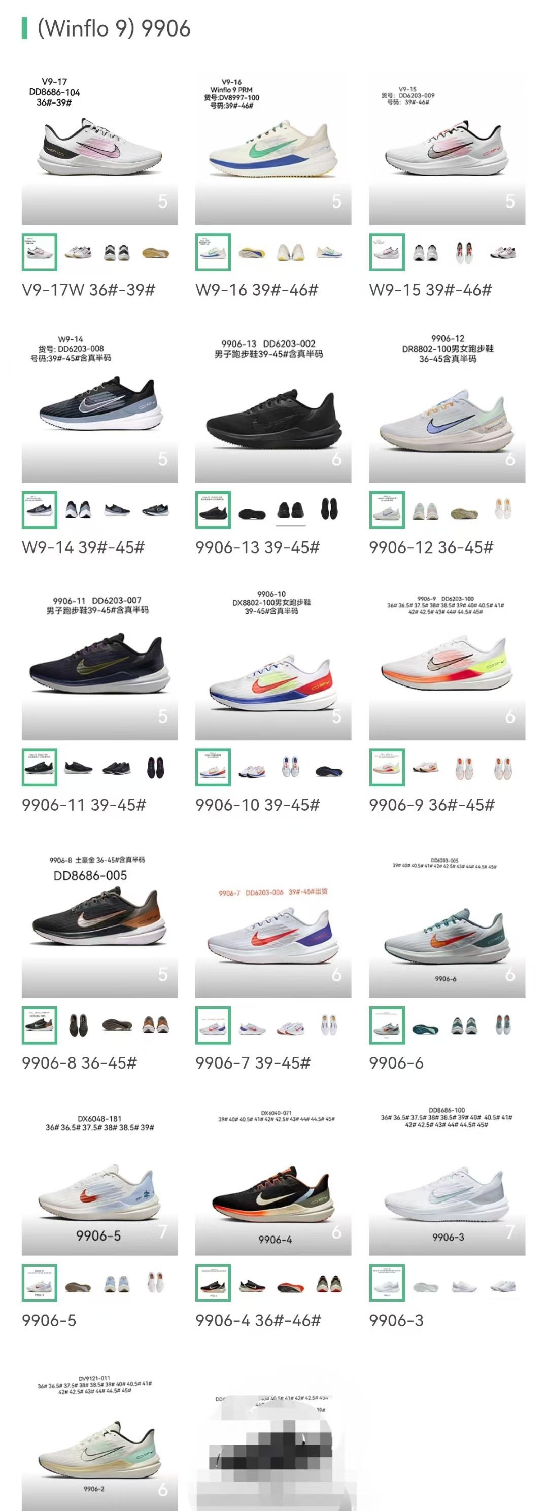 Nike Air Zoom Winflo V9 Running Shoes - Breathable Mesh Upper & Responsive Cushioning