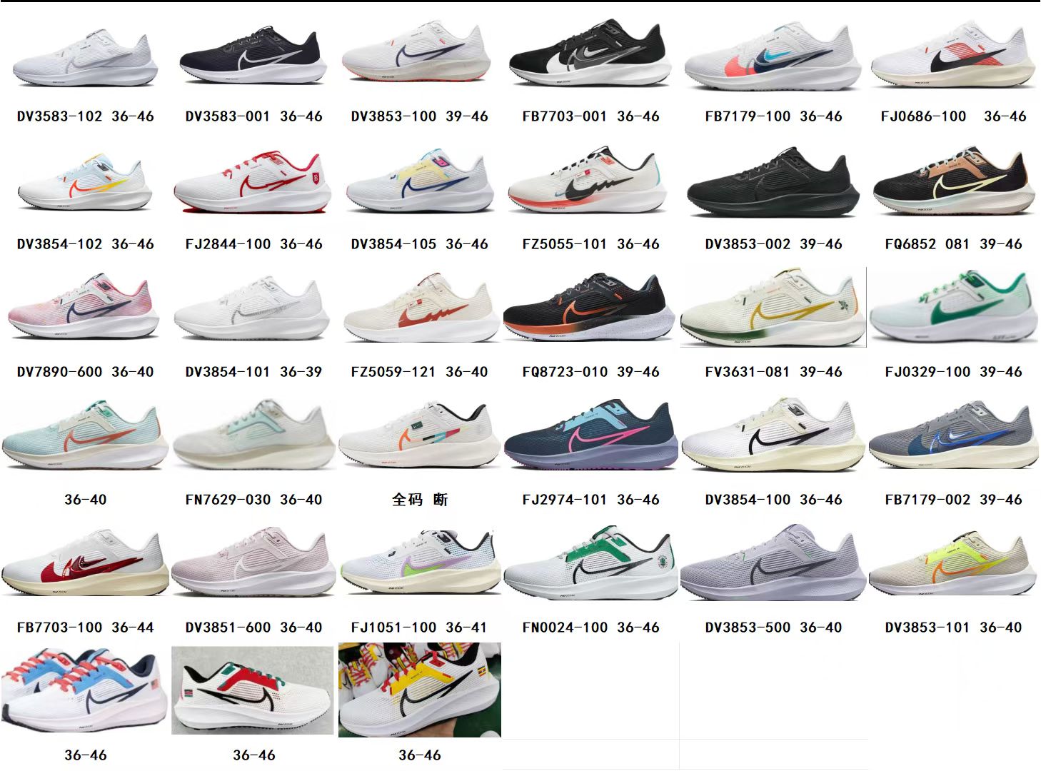 Nike Air Zoom Pegasus 40 Running Shoes - Breathable & Cushioned