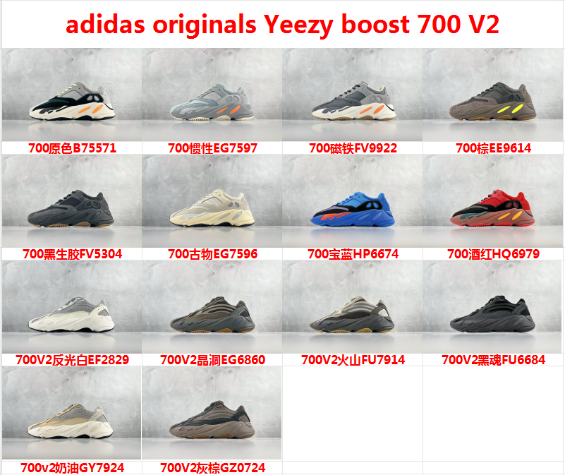 合集💥OG纯原特价 adidas originals Yeezy boost 700 惯性 “nerti