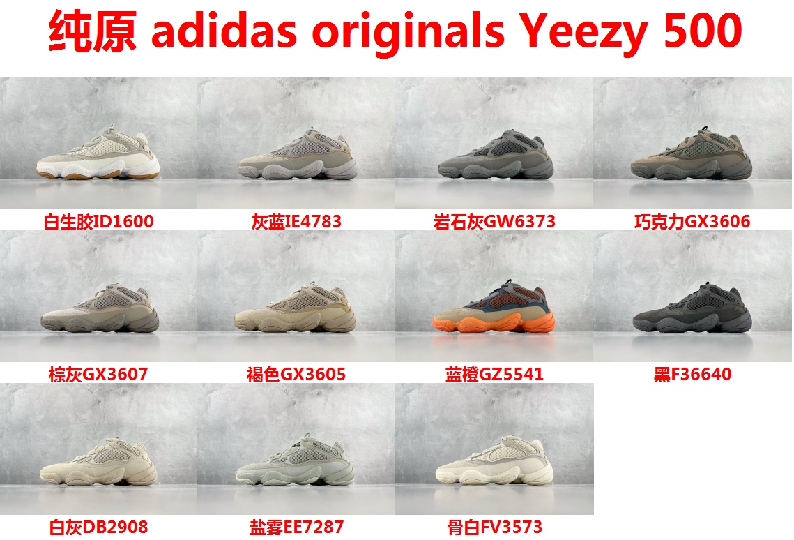 💥OG纯原特价 adidas originals Yeezy 500 系列货号：IE4783尺码： 36