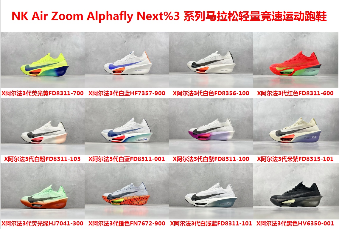Nike Air Zoom Alphafly Next% 3 Marathon Lightweight Racing Shoes