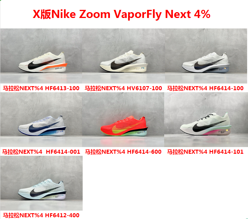 Nike Zoom Vaporfly Next% Marathon Running Shoes - Multiple Colors and Sizes