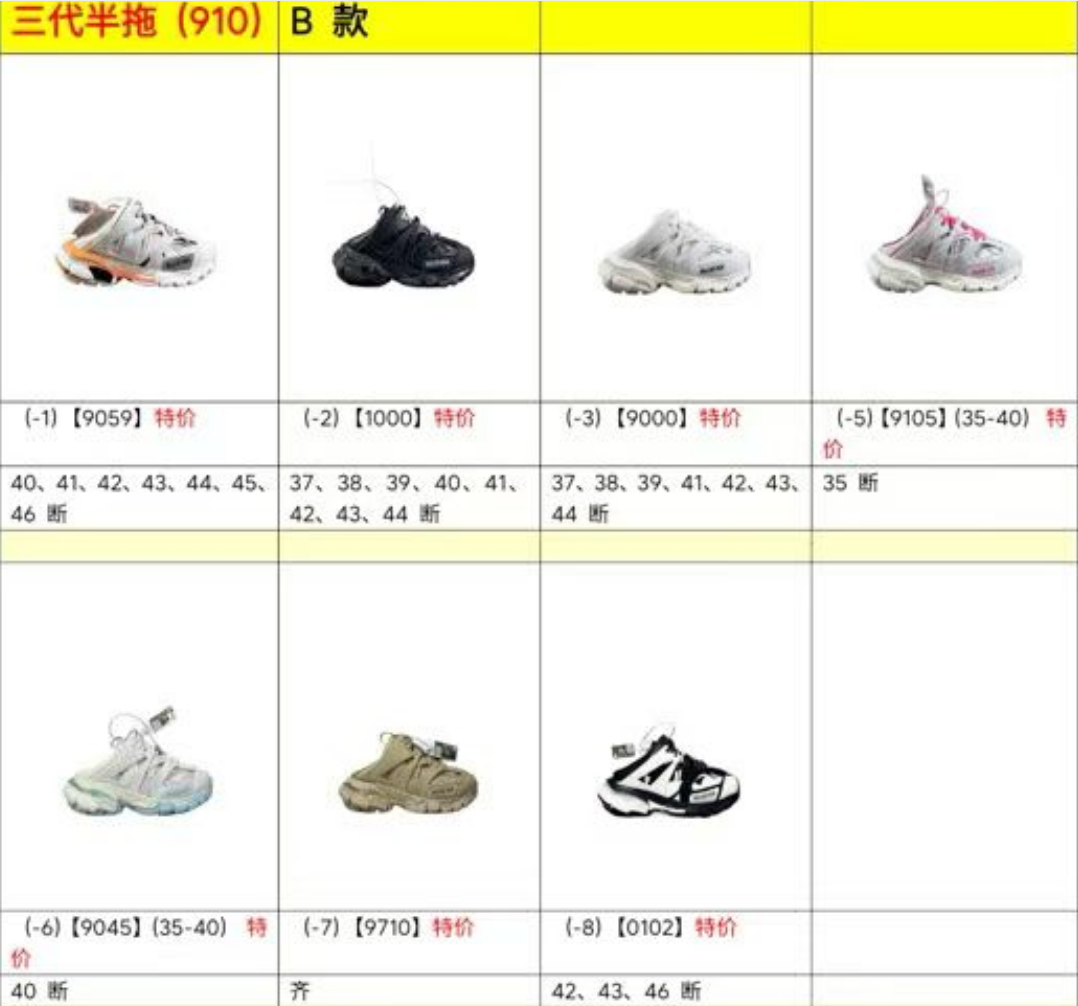特价福利  OK版Balenciaga 巴黎无灯半托系列 尺码：35-46 ，o