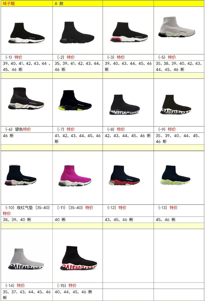特价福利  OK版Balenciaga 巴黎袜子鞋系列 尺码：35-46 ，o