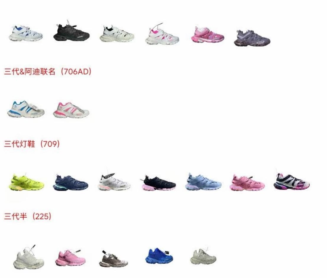 特价福利  OK版Balenciaga 巴黎3代系列 尺码：35-46 ，o