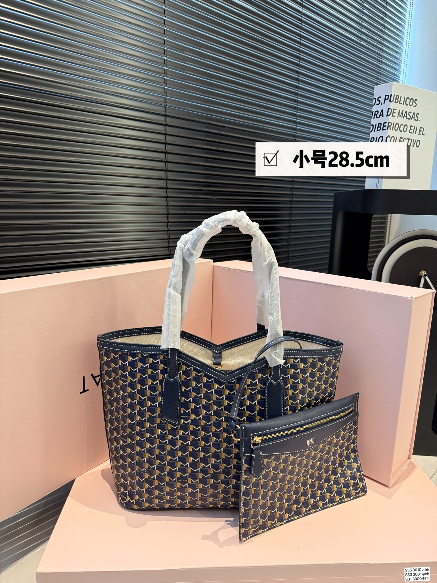 大号💰425 中号💰415 小号💰405配盒子
Moynat全新推出—M Canvas
重磅推出全新系列
黑白M帆布新品 NEw
创新贝母涂层 珍珠般的光泽感
通勤/出街/旅行/出差 都能满足
尺寸大37 27 中32 23 小28.5 20 
货号大3010 中3001 小3000