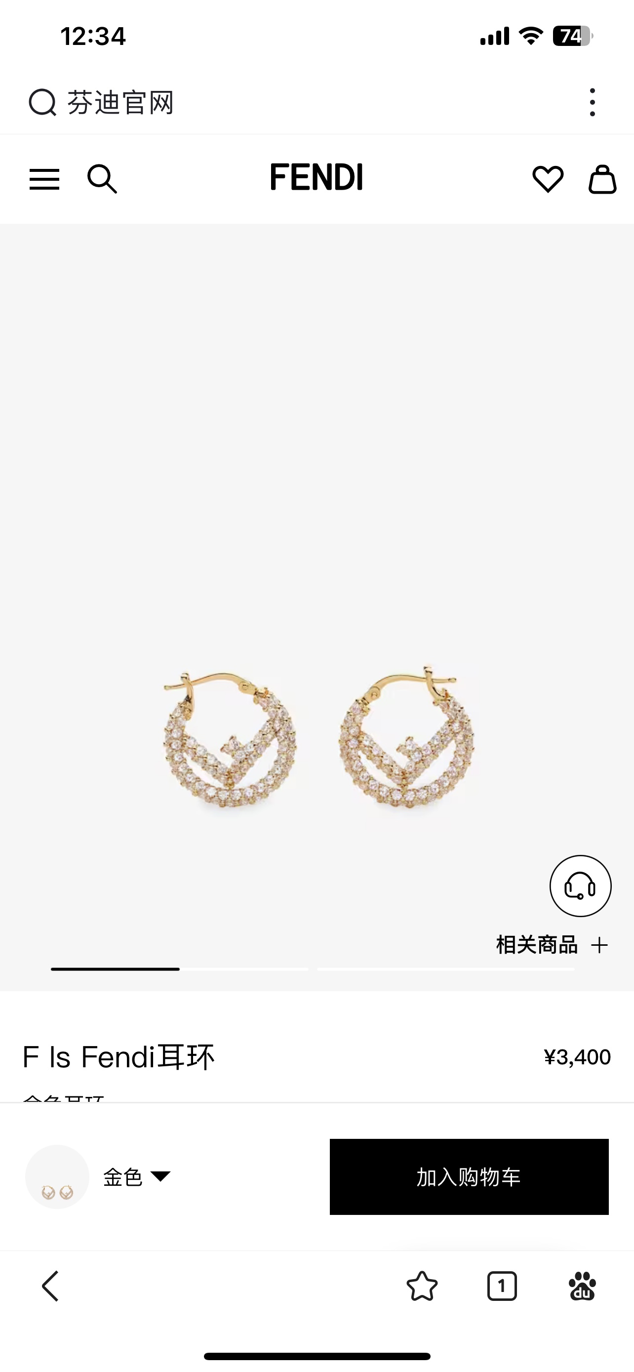 펜디 귀걸이 71405