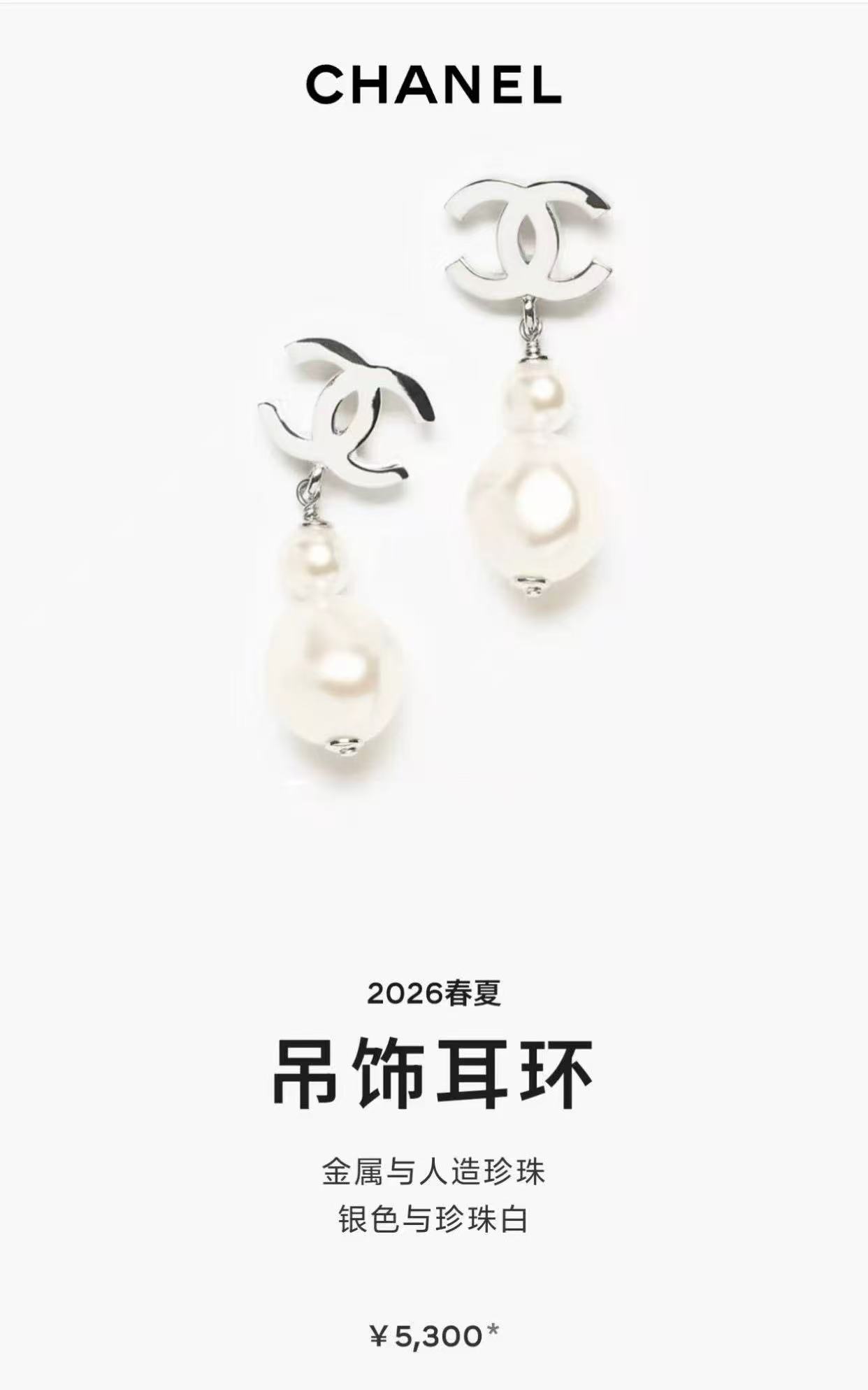 샤넬 귀걸이 65844