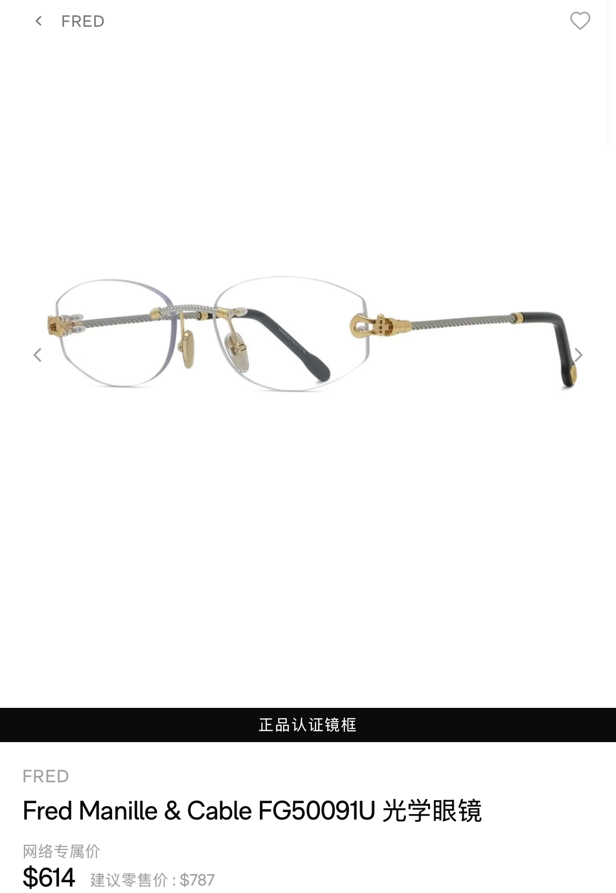FRED MODEL：FG50091U SIZE：53口17-140